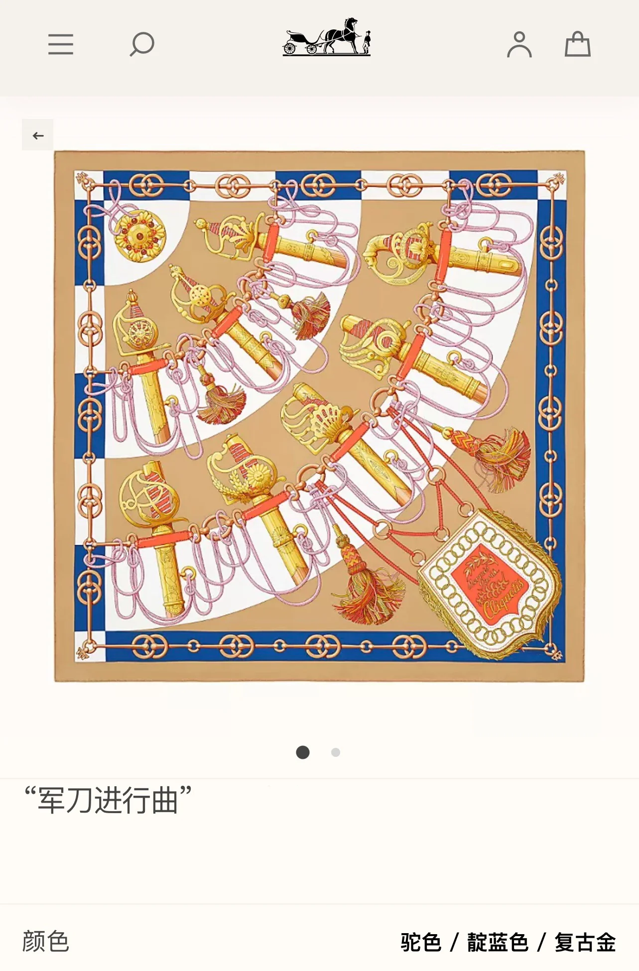 Бархатный шарф Hermes Sabre March - изображение с официального сайта (для справки)