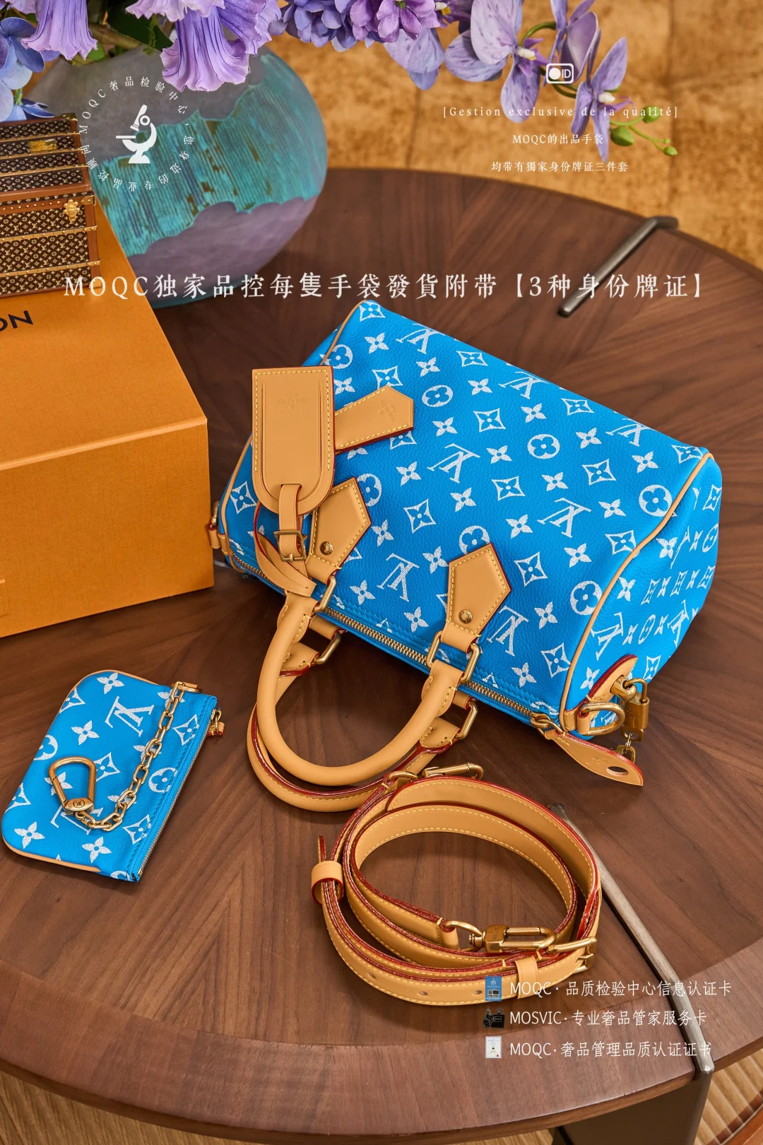 LV Сапфирово-синий