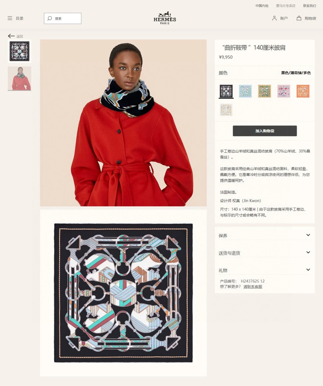 Квадратный шарф Hermes - 140 см, руфильон - 70% кашемир - 30% шелк