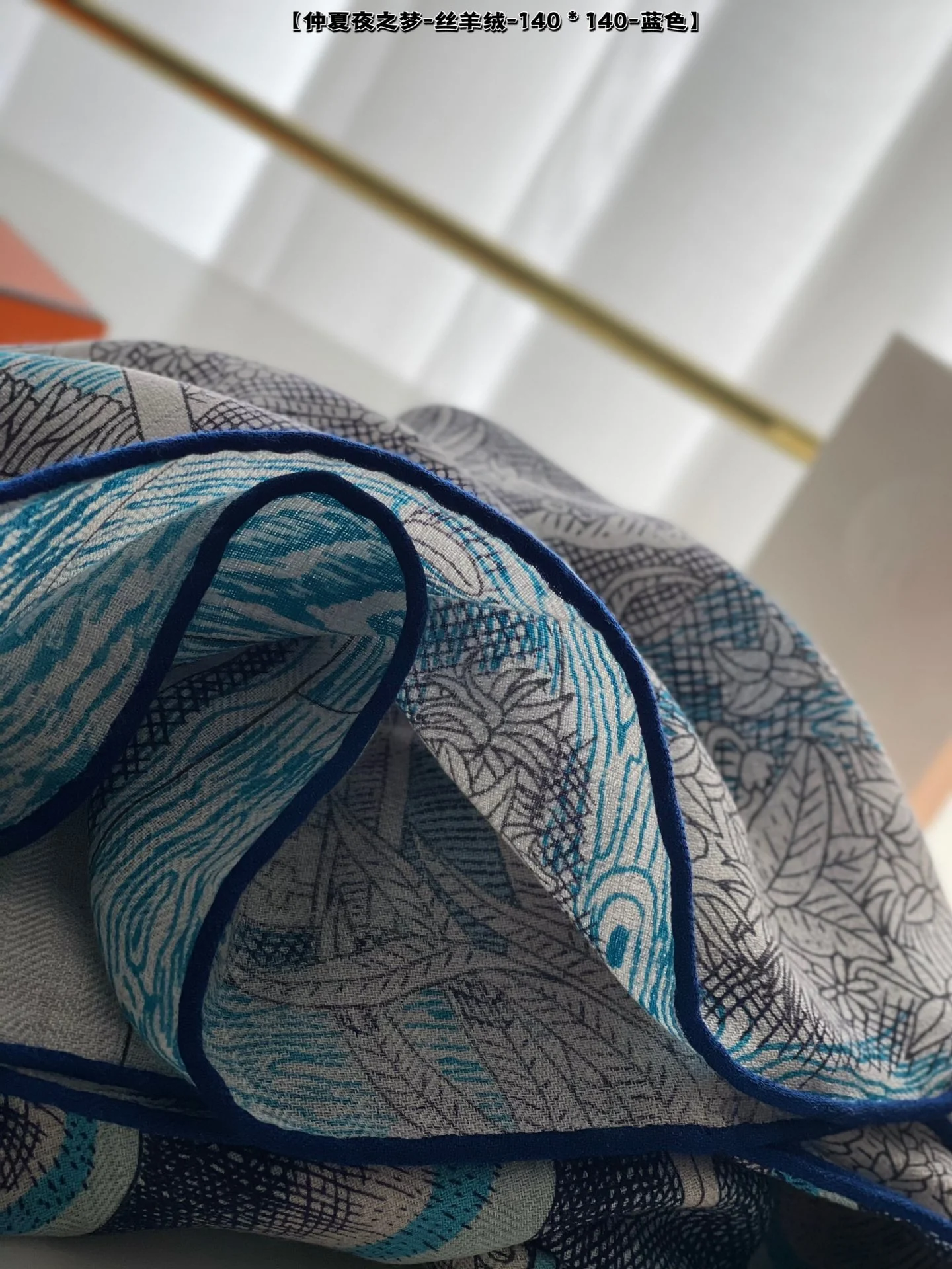 Шелково-кашемировый шарф Hermes ?Сон в летнюю ночь?, 140-2