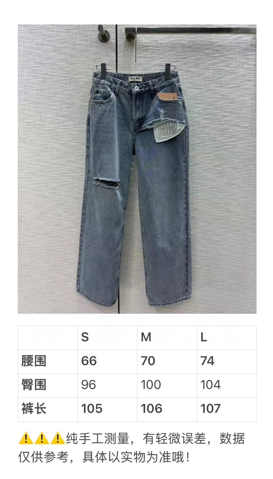 Джинсы Miu Miu 2404 с высокой талией и рваными элементами