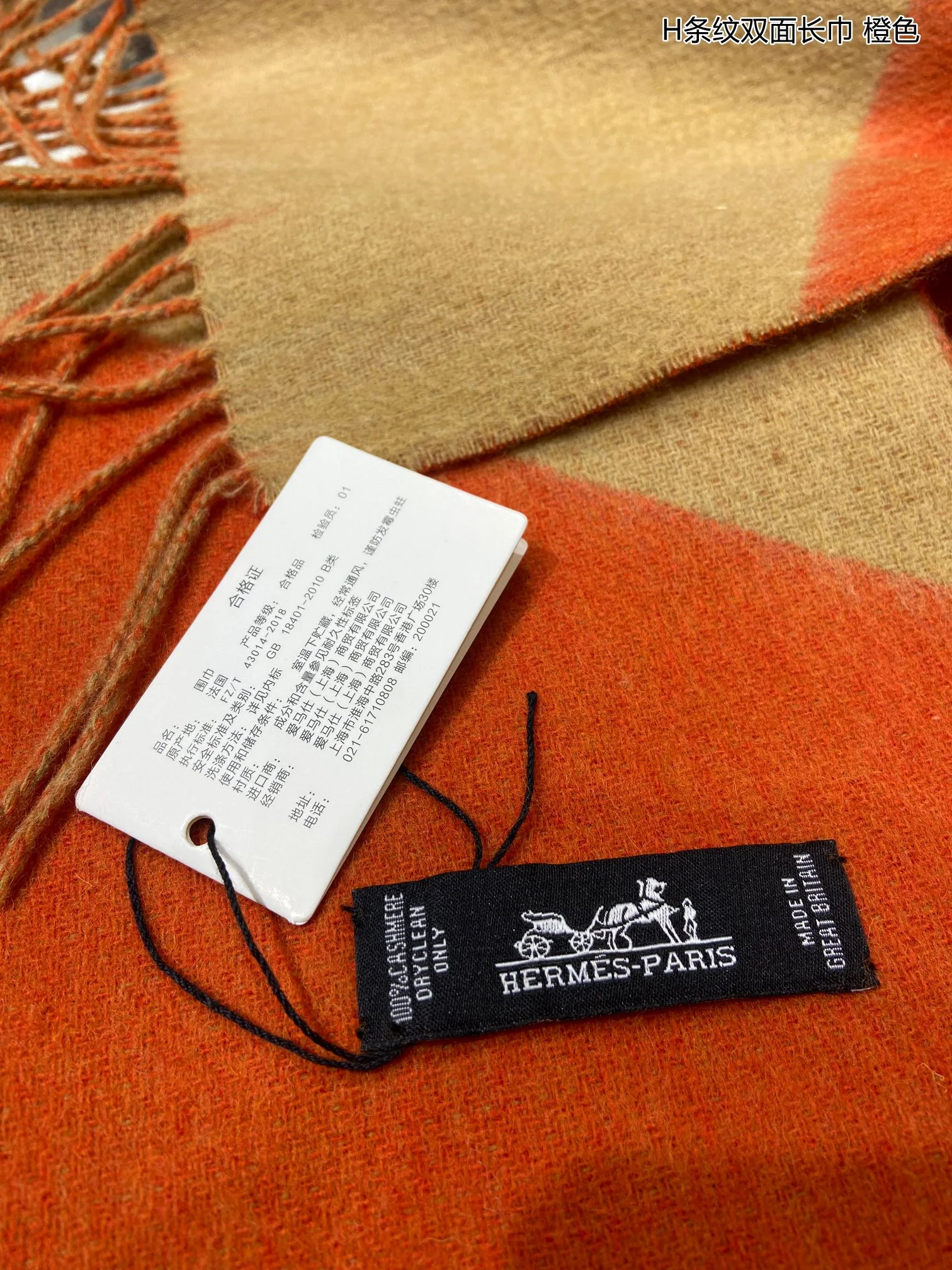 Двусторонний полосатый шарф Hermes - 30 см - 180 см - 100% кашемир - оранжевый