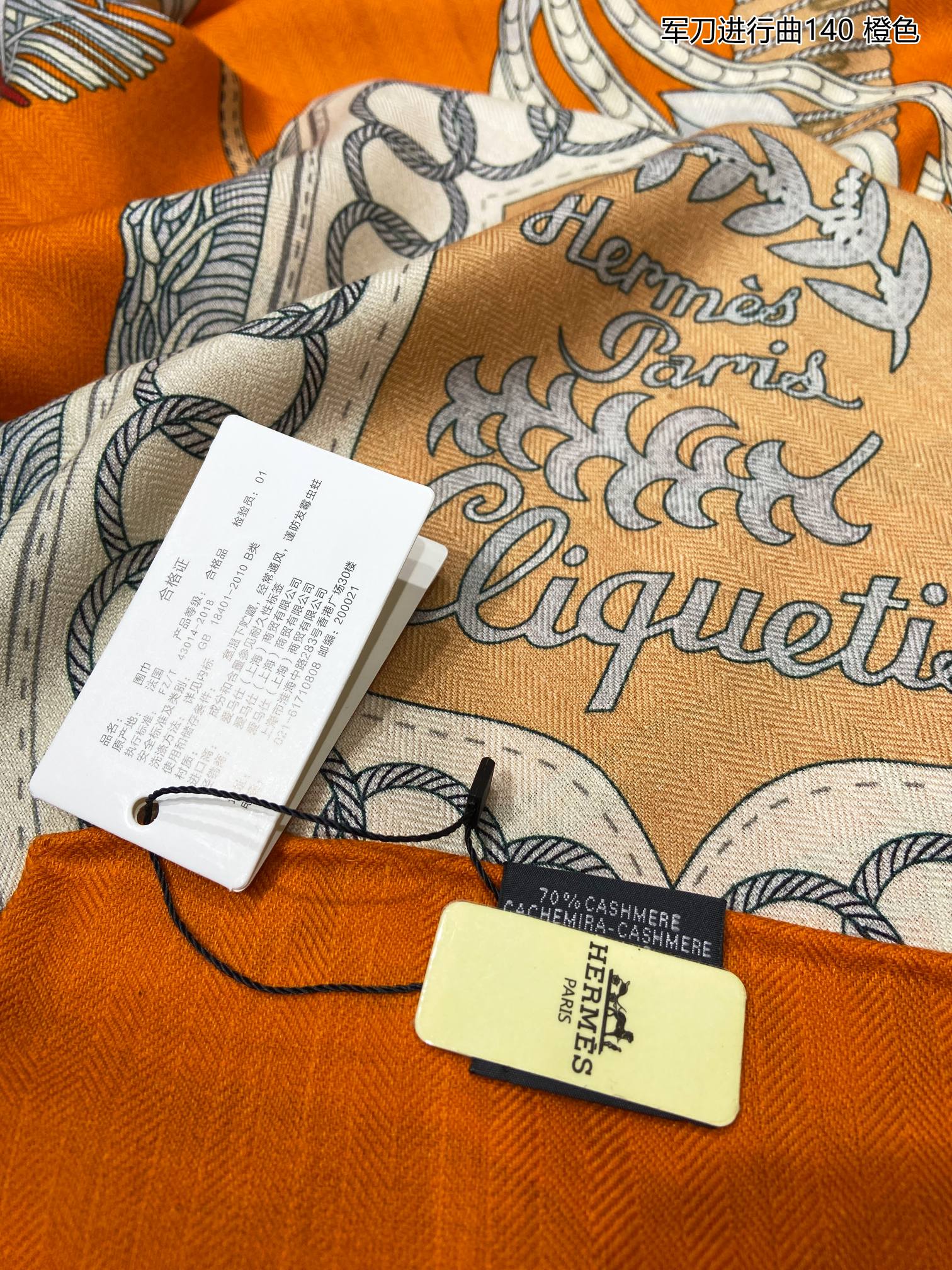 Hermes - Военный марш - 140 см - 70 - Кашемир - 30 - Шелк - 2