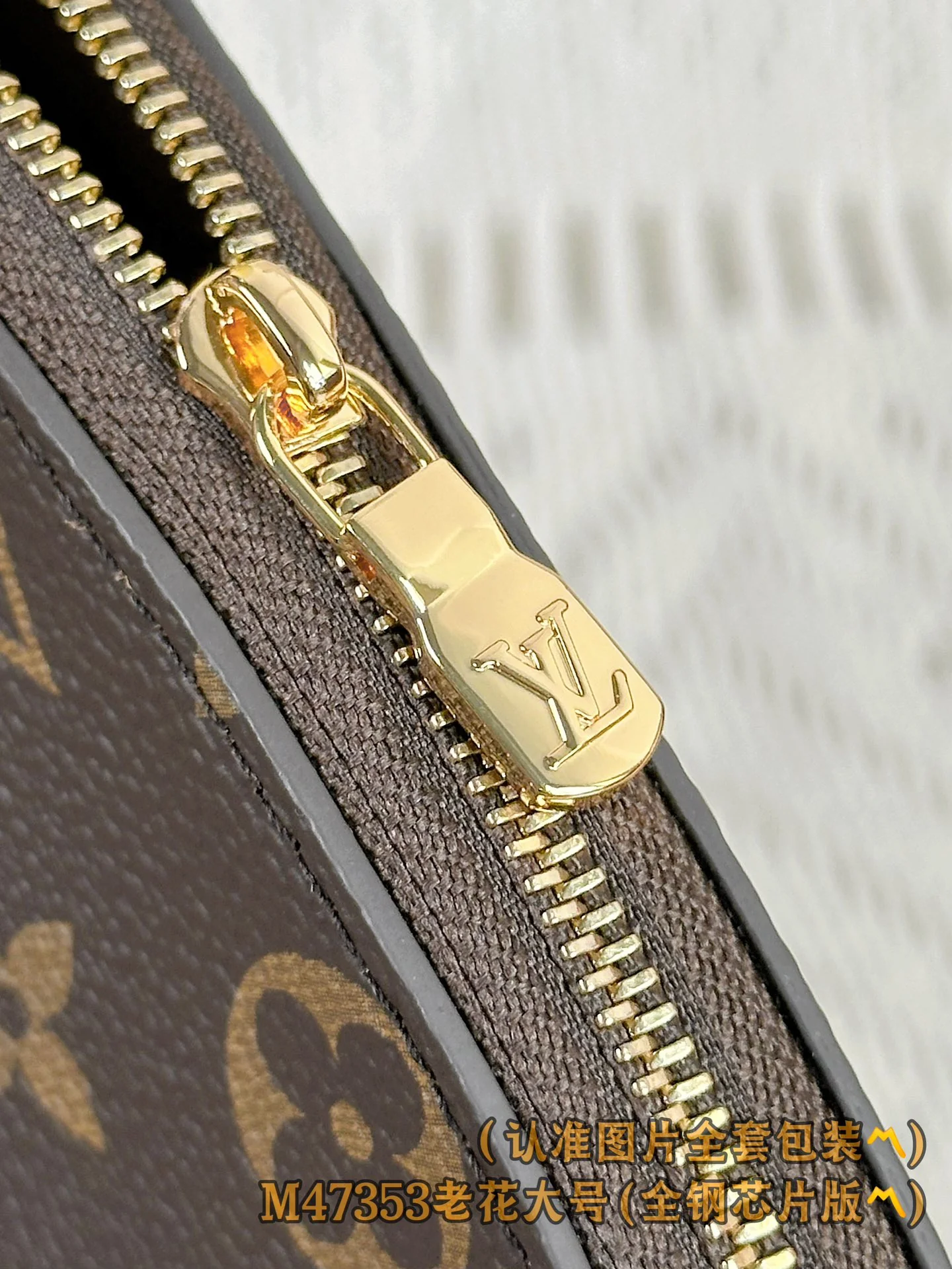 Большая косметичка LV-m47353-mm - Классический монограммный дизайн.