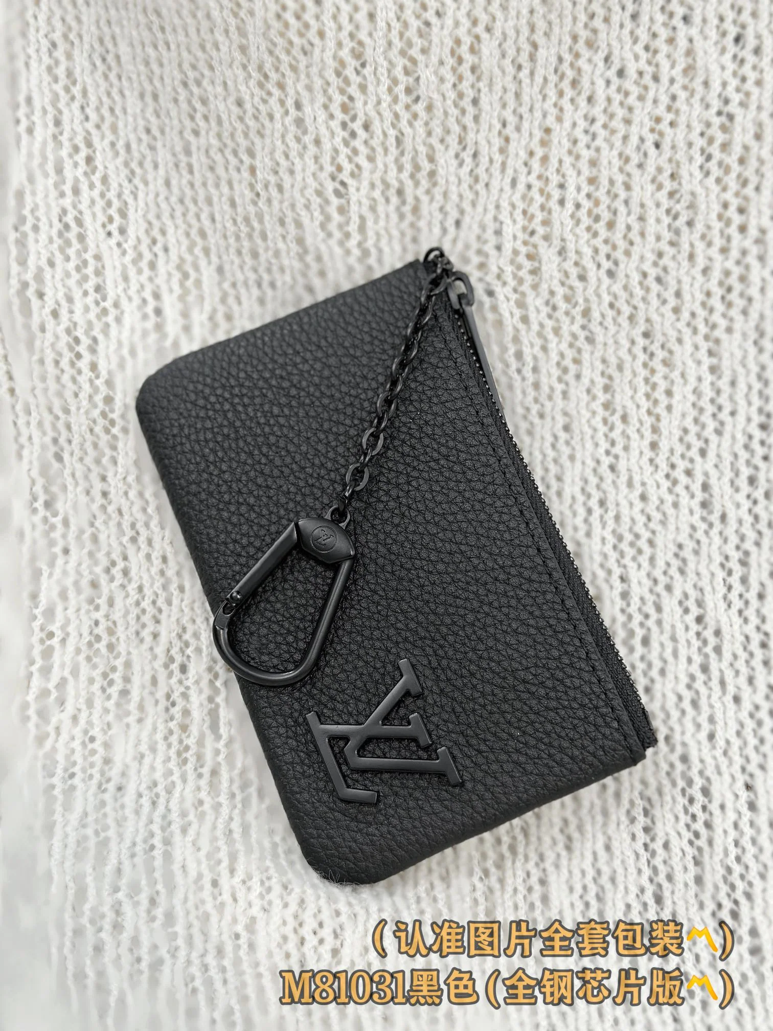 LV-m81031-Кошелек для ключей и монет - Черный