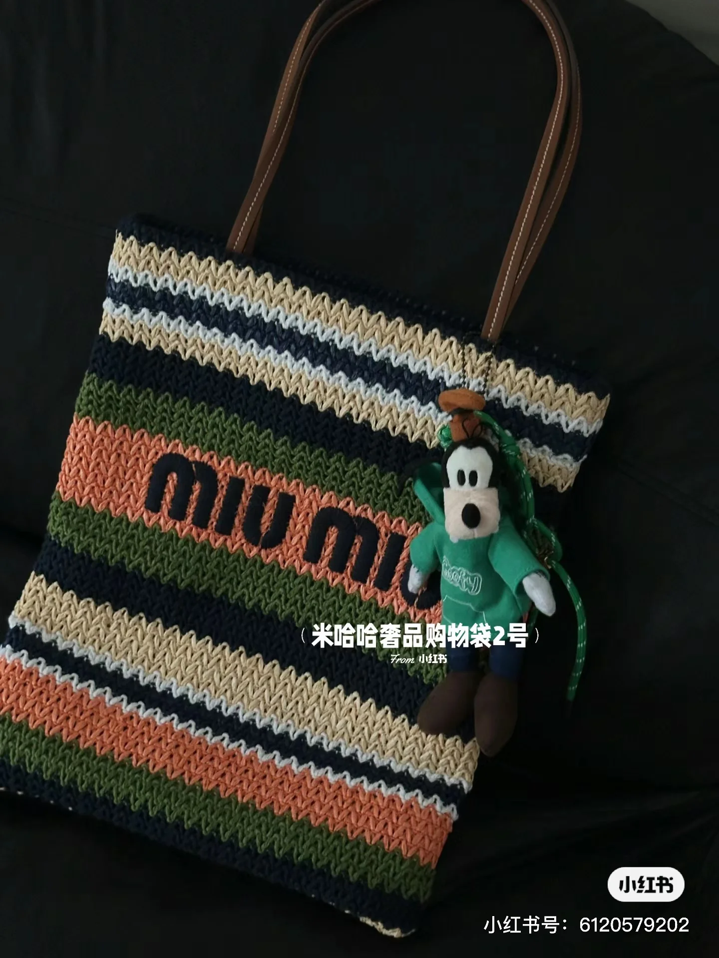 Сумка-тоут Miu Miu из рафии и хлопка - Body Wearing Sharing