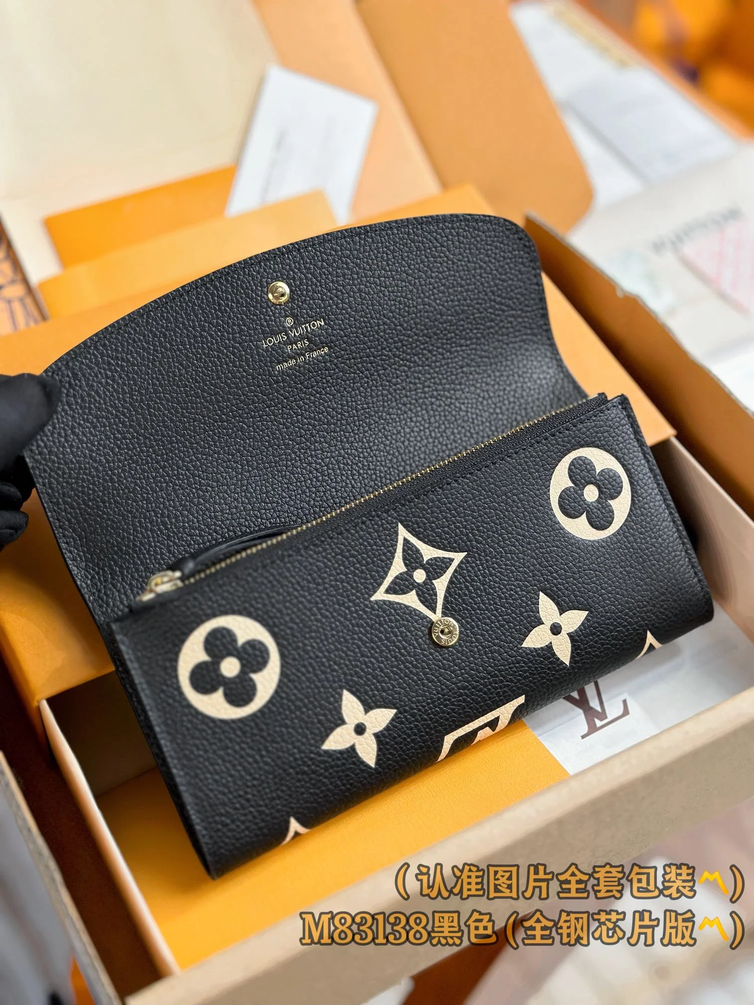 LV-m83138-emilie wallet-black