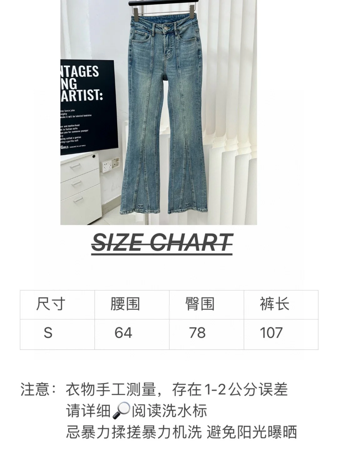 Джинсы Chanel 2403 с расклешенной юбкой и тиснением