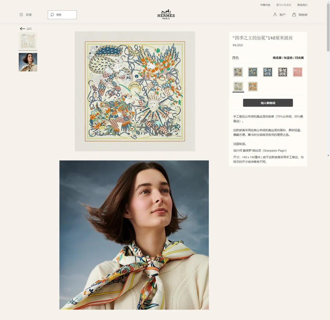 Шарф Hermes - ?Коронация короля четырех времен года? (квадратный) - 140 см - 70% кашемир - 30% шелк - белый