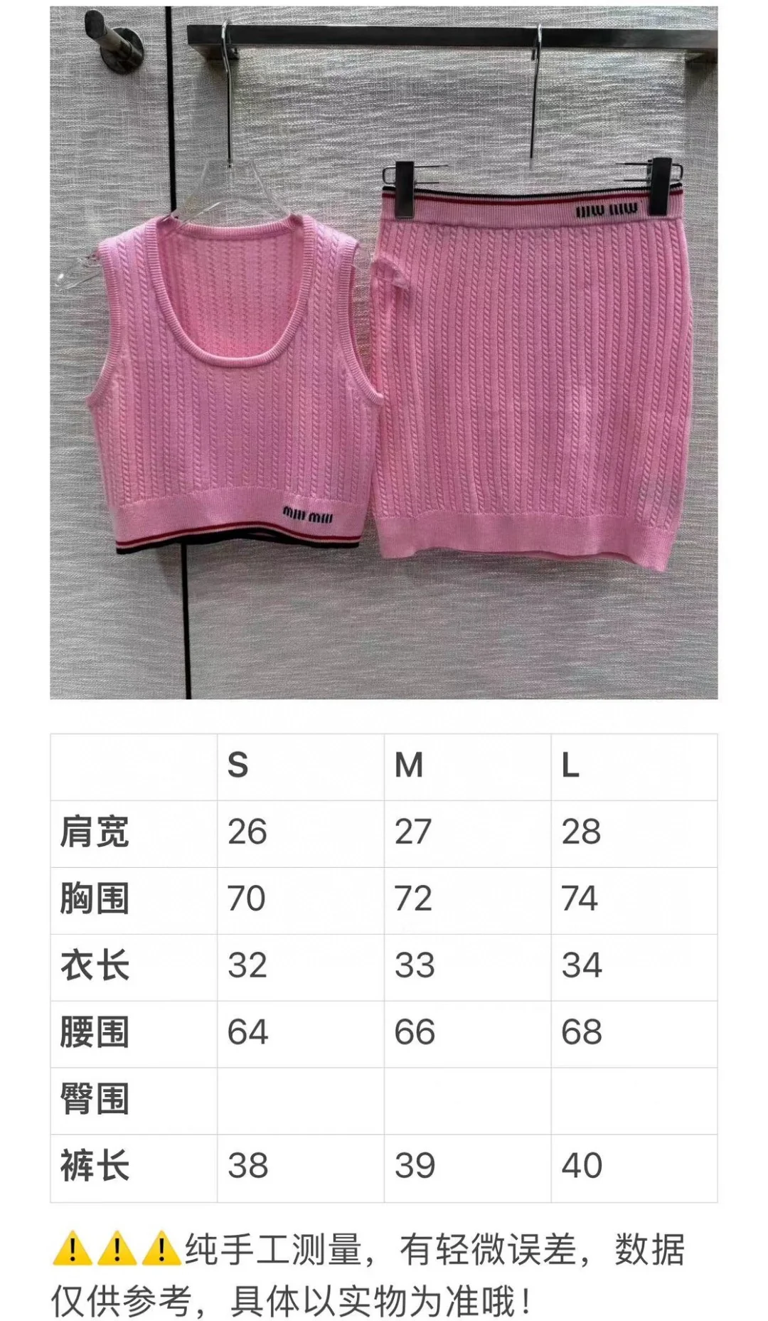 Miu Miu-2404 - Молодежный и элегантный вязаный комплект