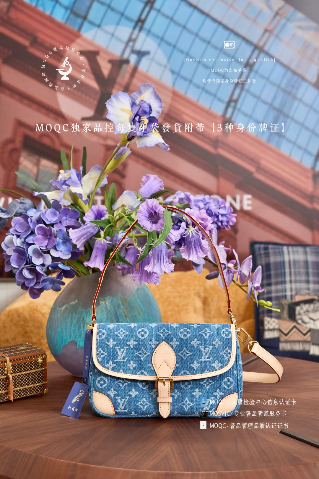 Сумка-багет LV - джинсовая