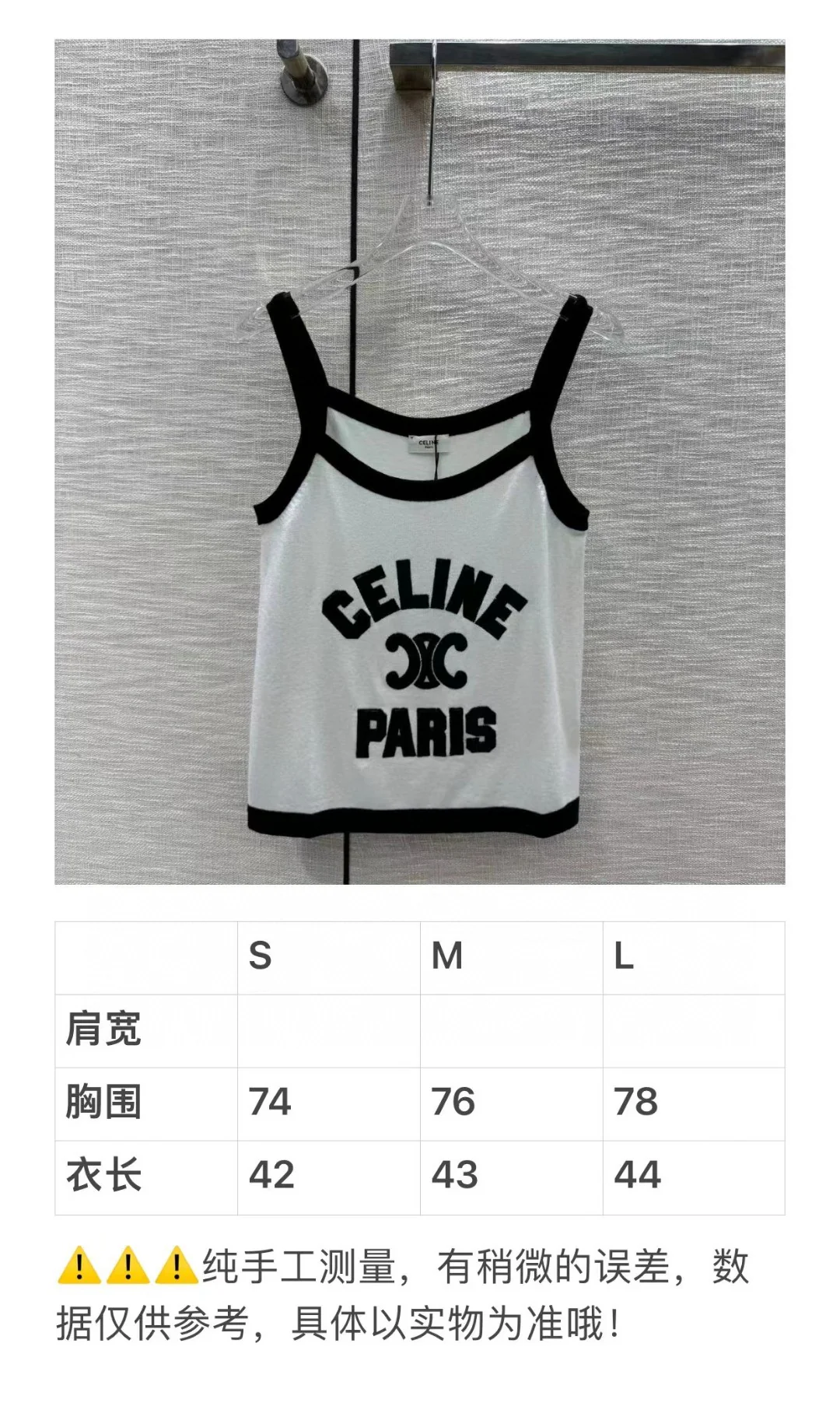 Вязаная майка Celine 2404 с вышитым логотипом - белая