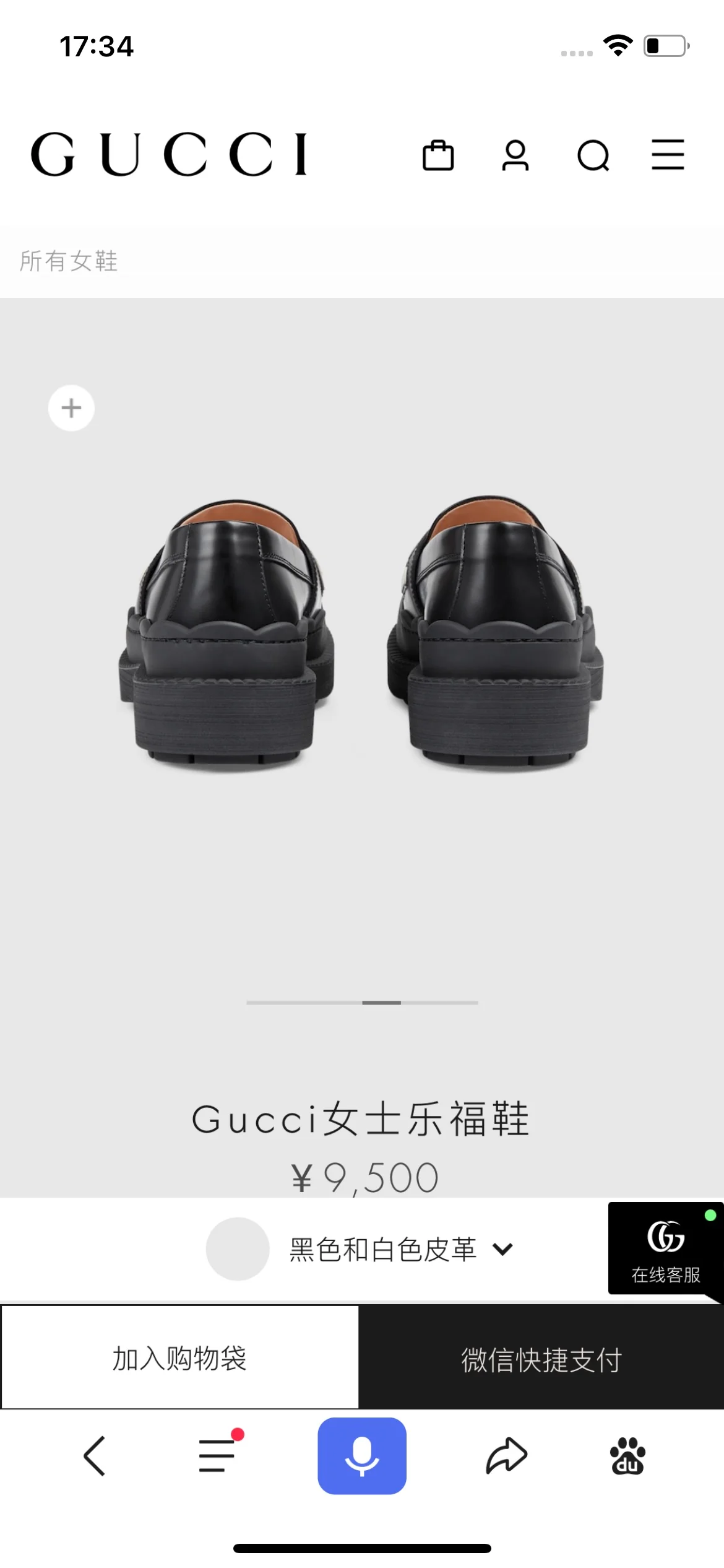 Новинка сезона осень/зима 2023 от Gucci - Лоферы с буквами - Черные