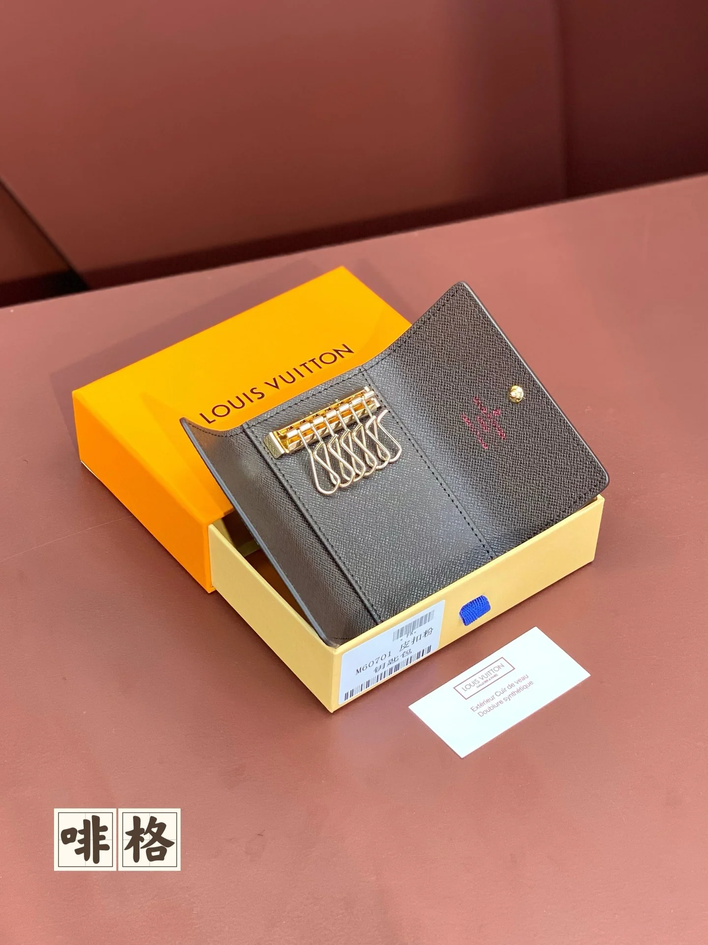 Чехол для ключей LV-m60701, коричневый