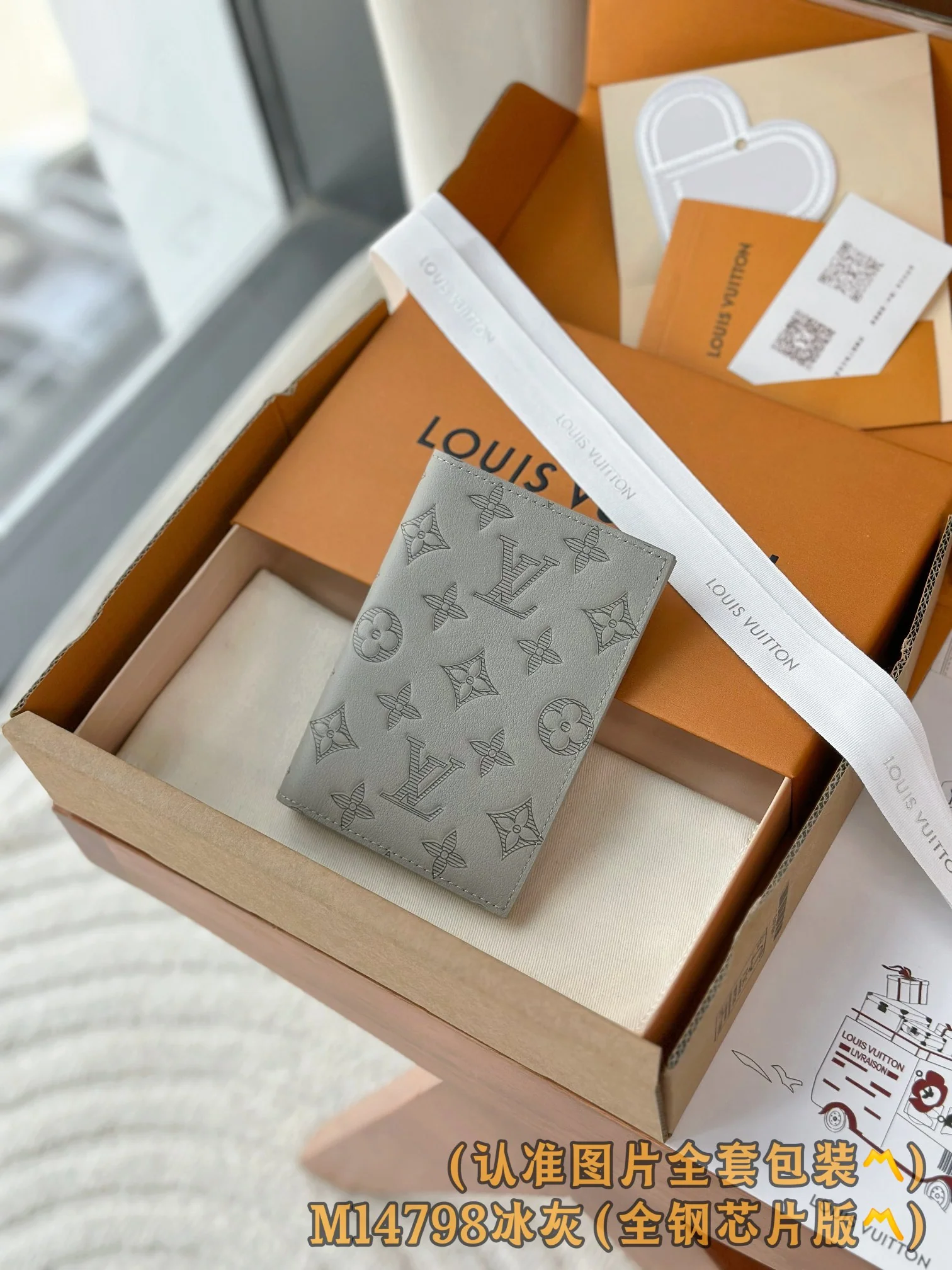 LV-m14798-Обложка для паспорта - Ледяной серый