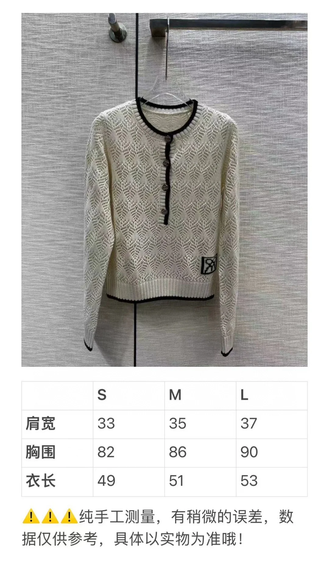 Chanel 2403 - Вязаный топ с ажурным узором