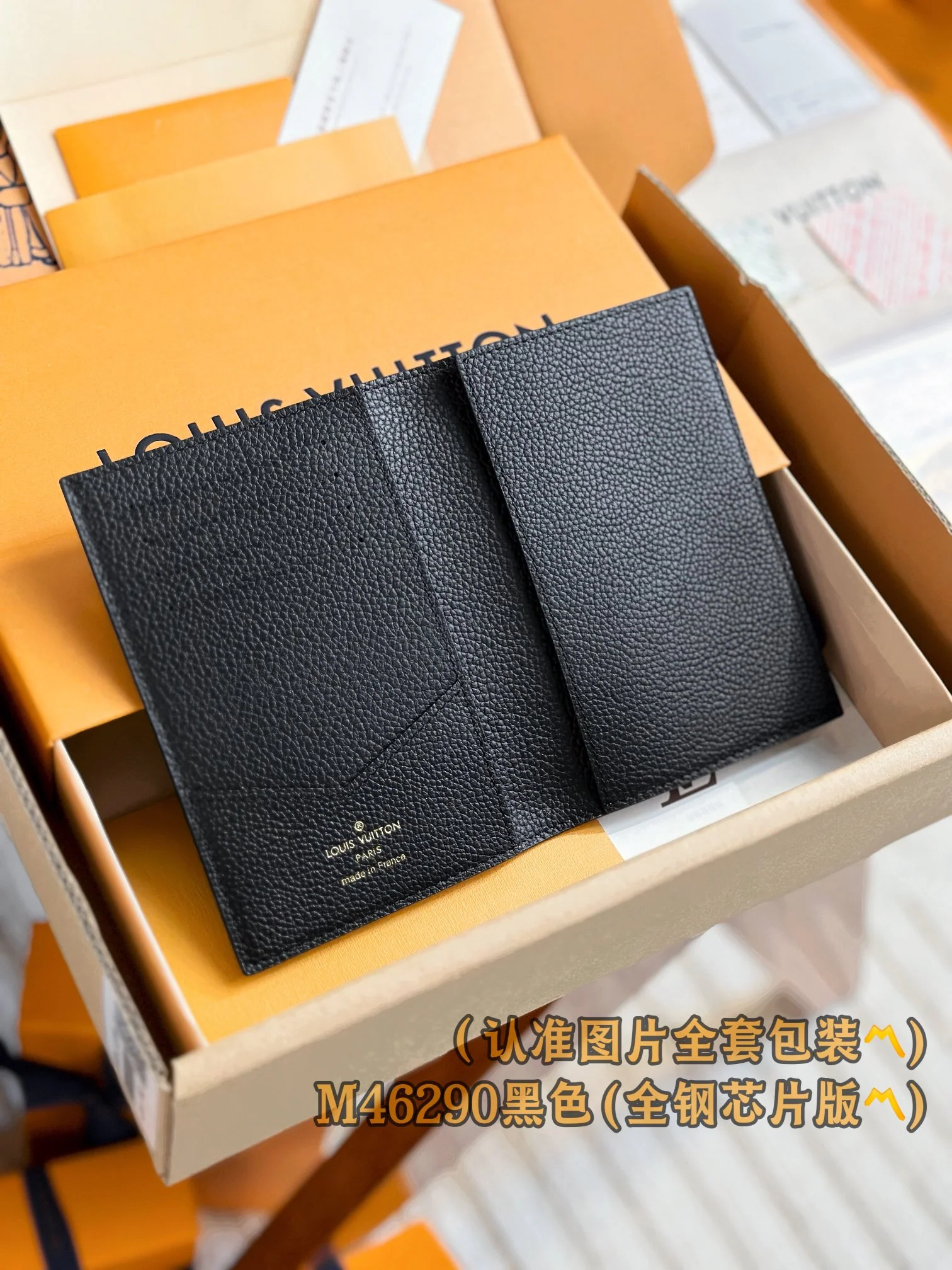 LV-m46290-Держатель для паспорта