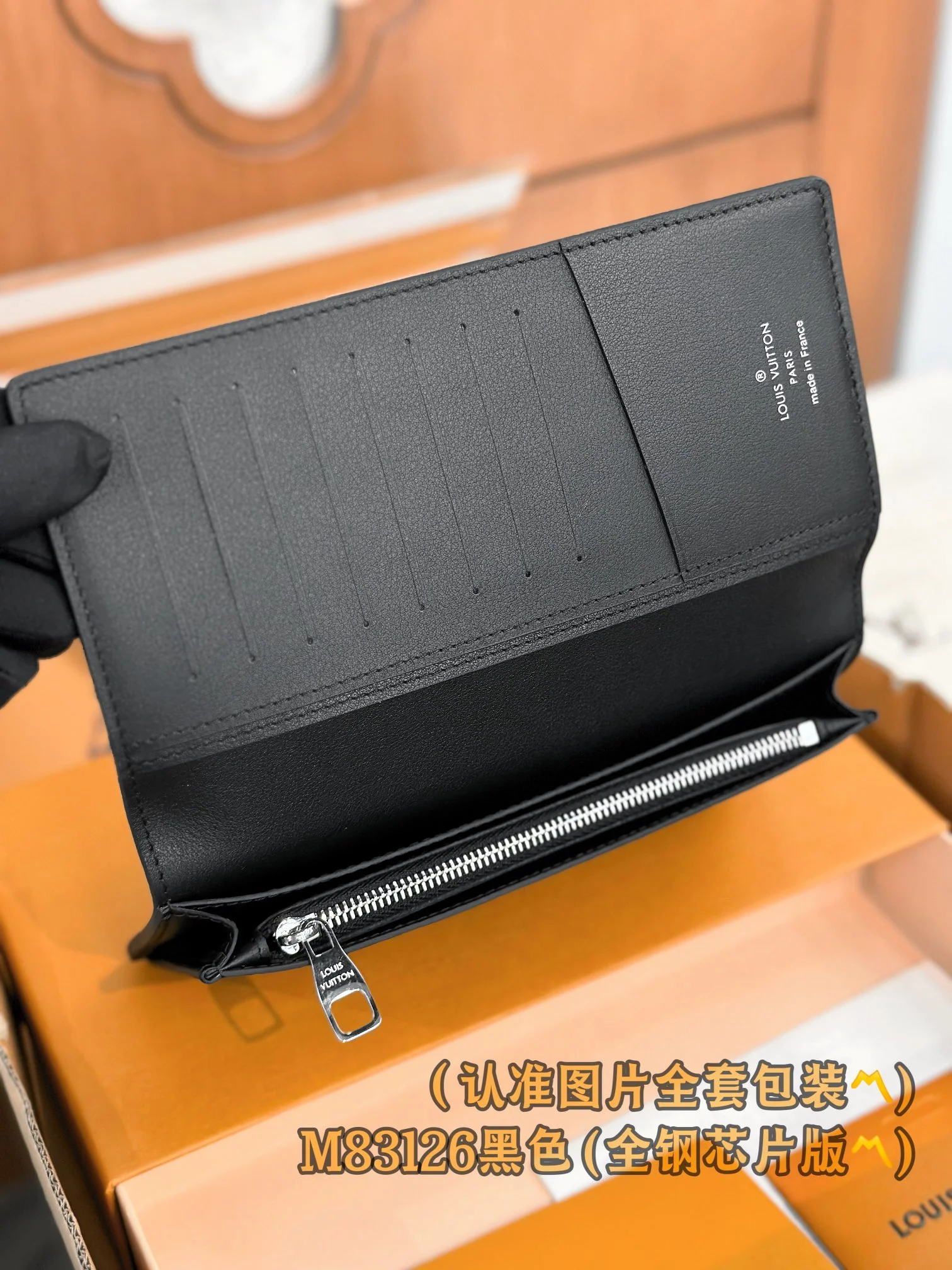 Длинный кошелек LV-m83126-brazza, черный