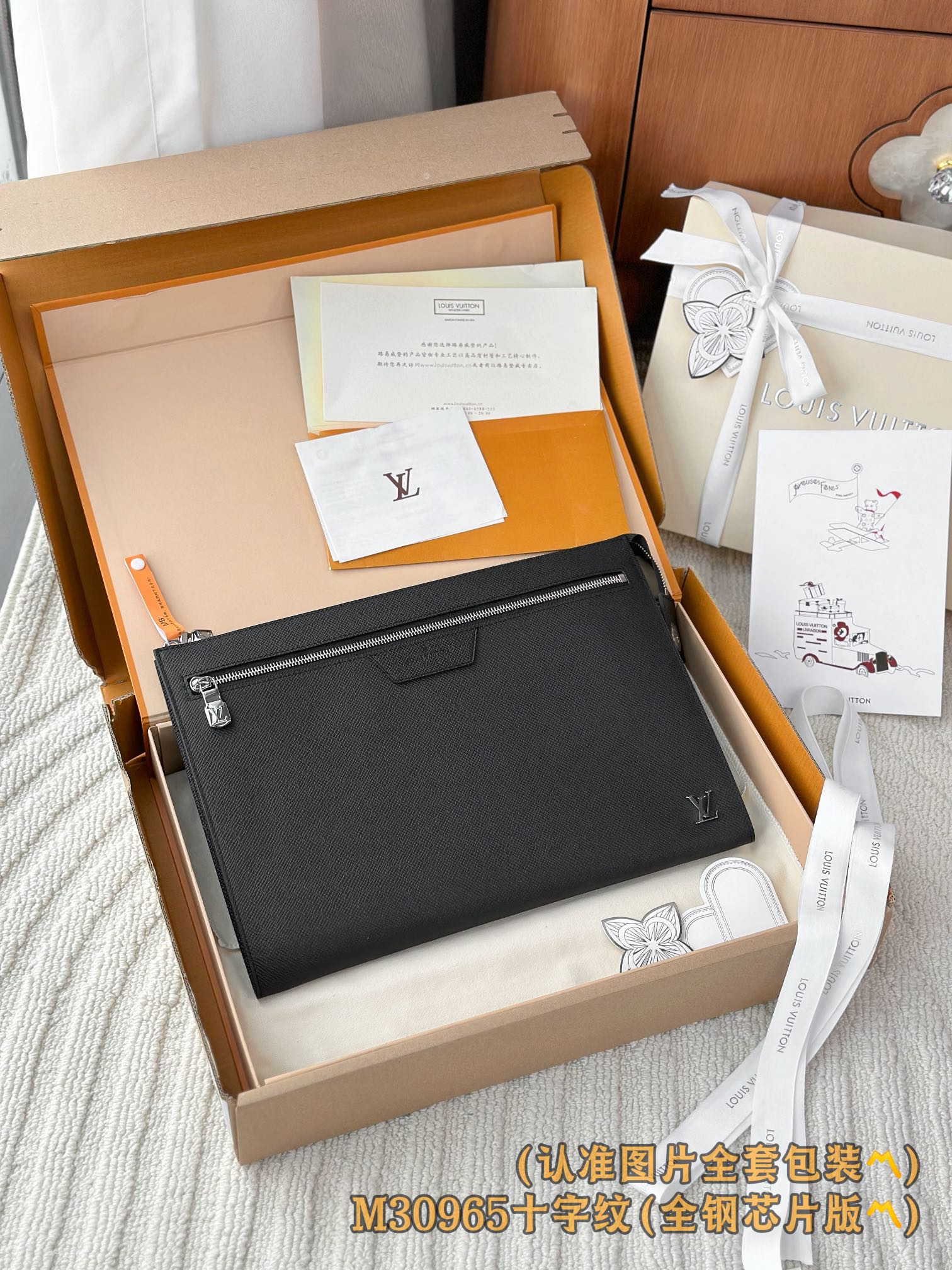 LV-m30965-pochette-24h клатч-большой-черный с поперечной текстурой