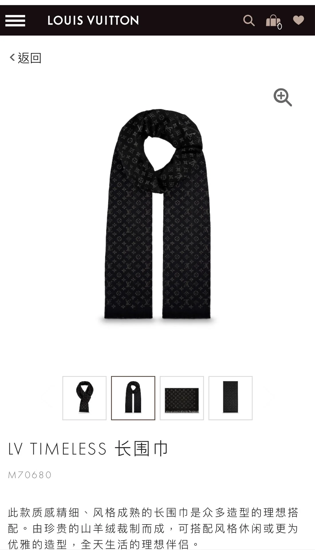 Кашемировый шарф Louis Vuitton с золотистым мерцающим узором.