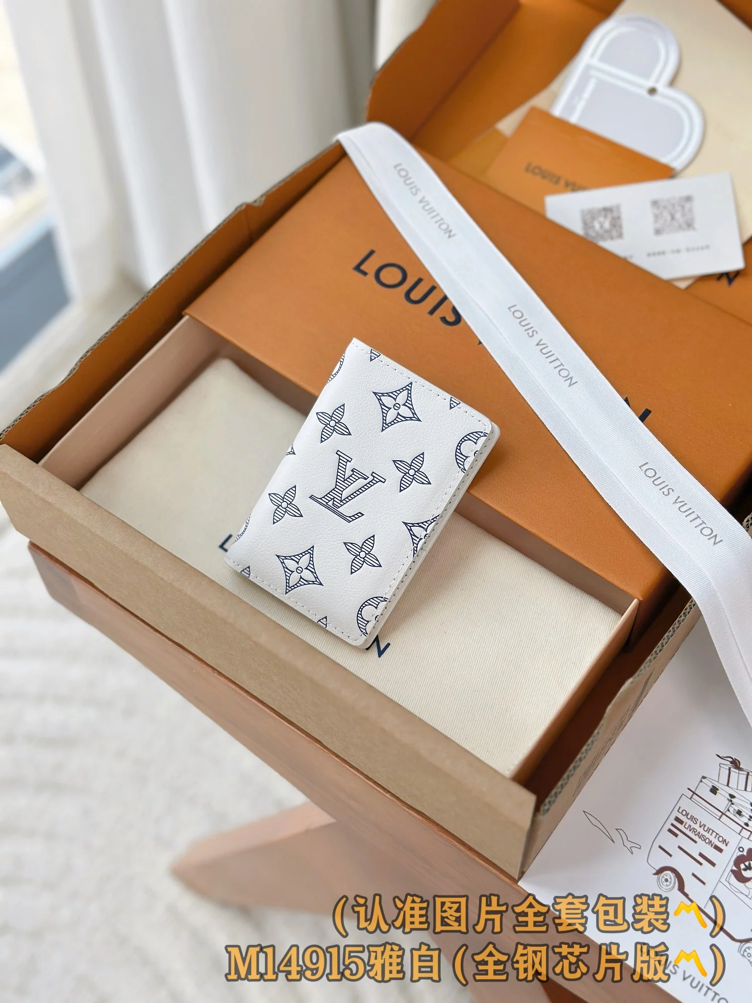 LV-m14915-Карманный кошелек-Элегантный белый