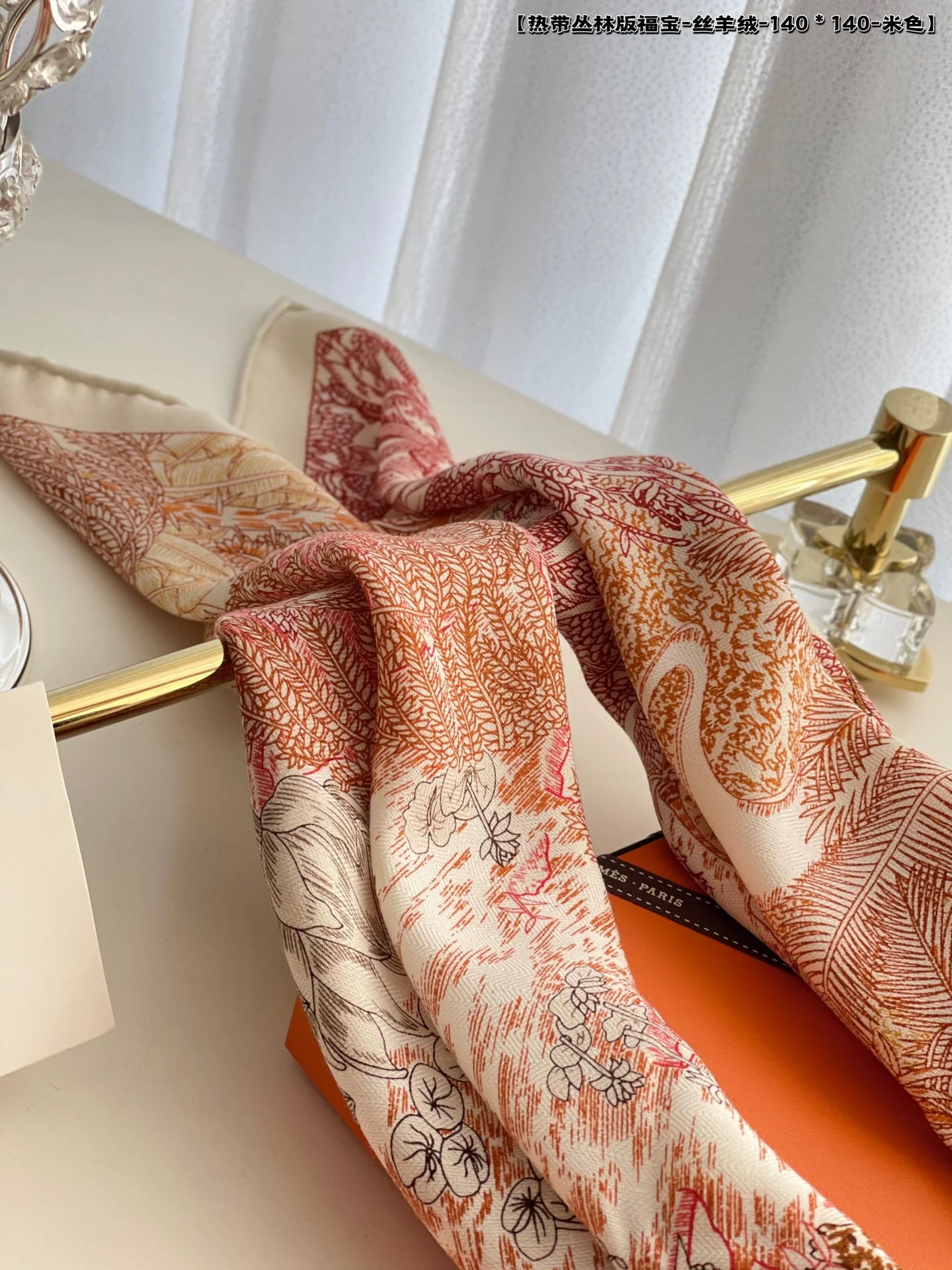 Шарф Hermes Tropical Jungle из шелка и кашемира (140 г) - 1 шт.