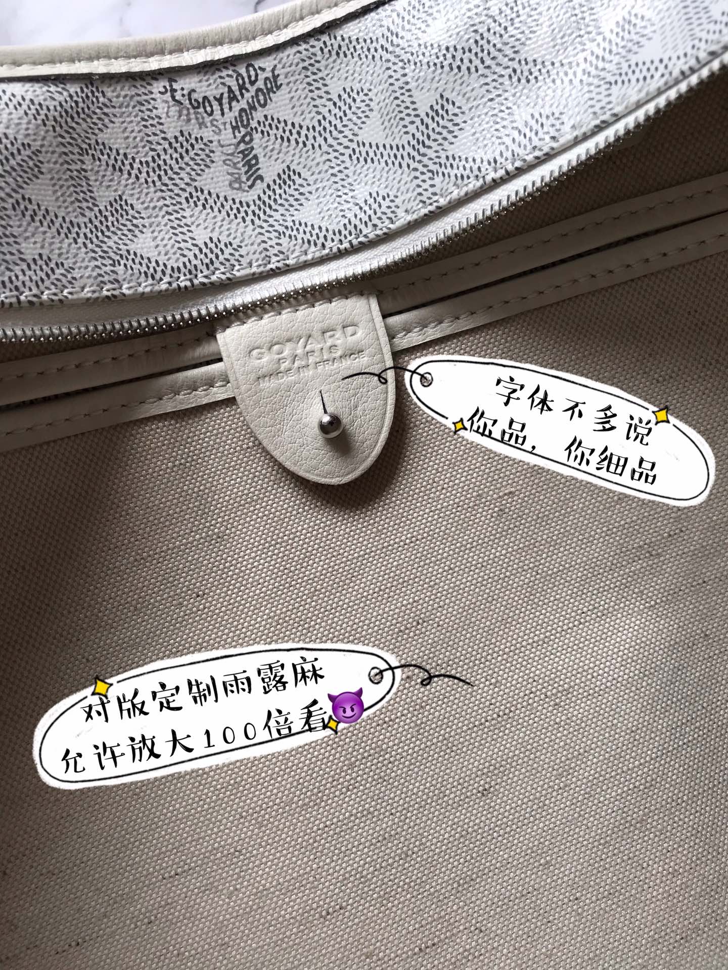 Маленькая сумка-тоут Goyard на молнии - белая.