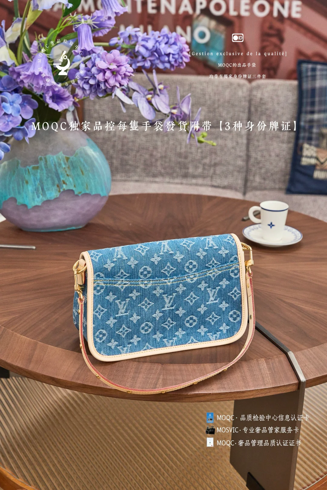 Сумка-багет LV - джинсовая