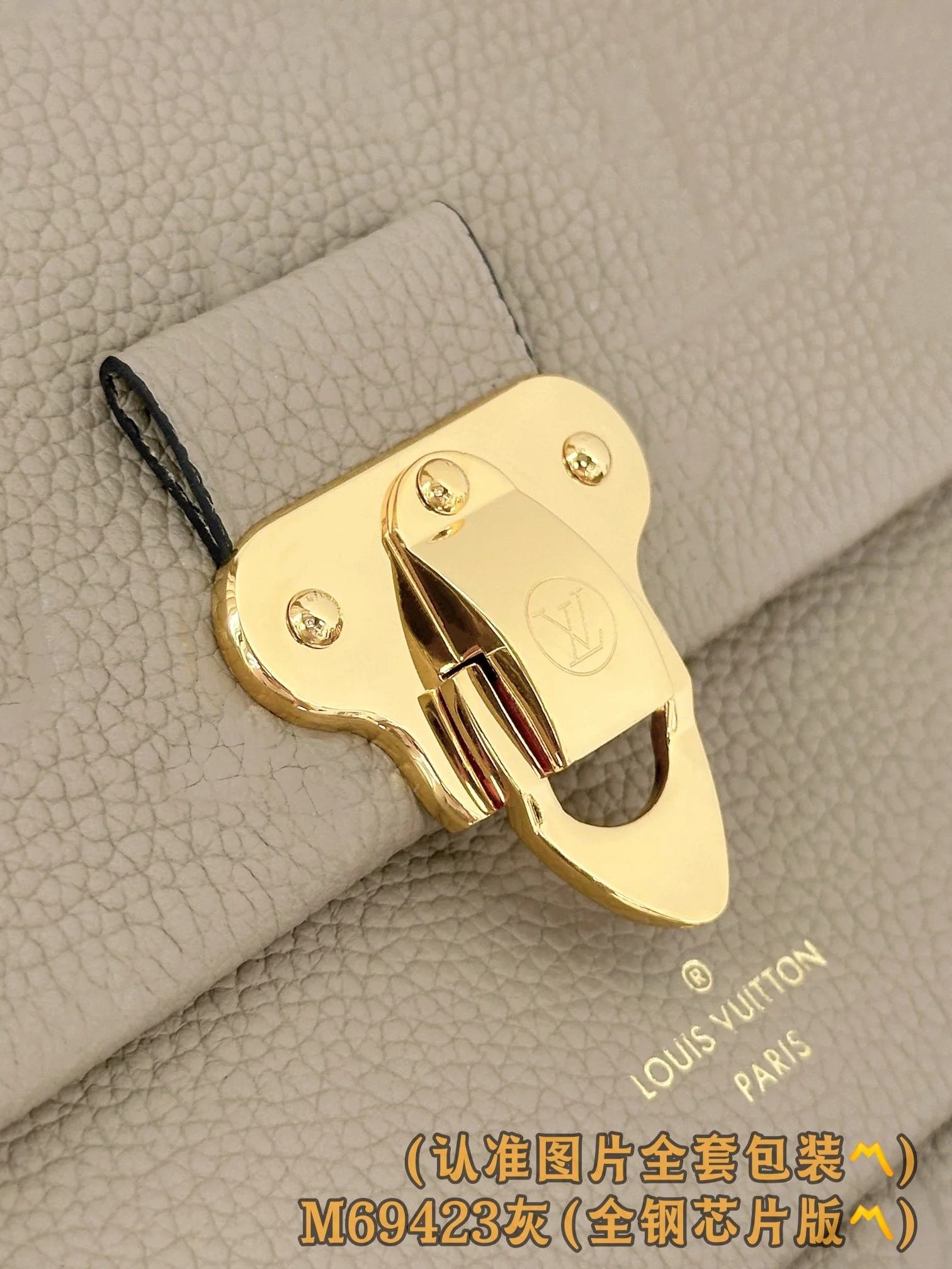 LV-m69423-vavin цепочка для кошелька, тисненый серый