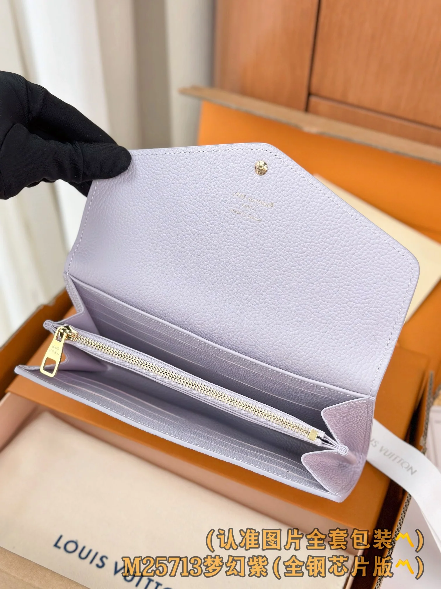 Кошелек-конверт LV-m25713-Sarah - Нежно-фиолетовый