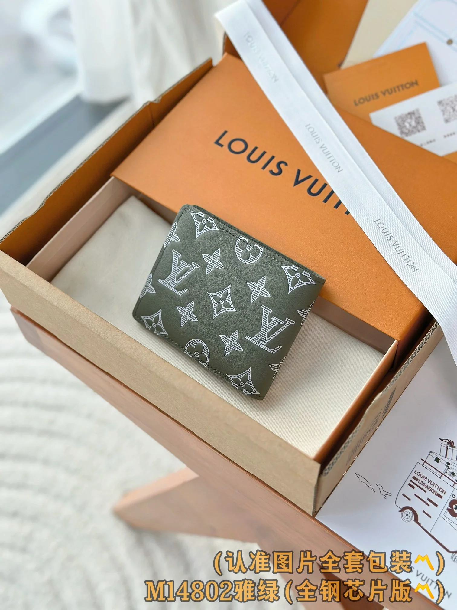 LV-m14802-небольшой короткий кошелек-элегантный зеленый