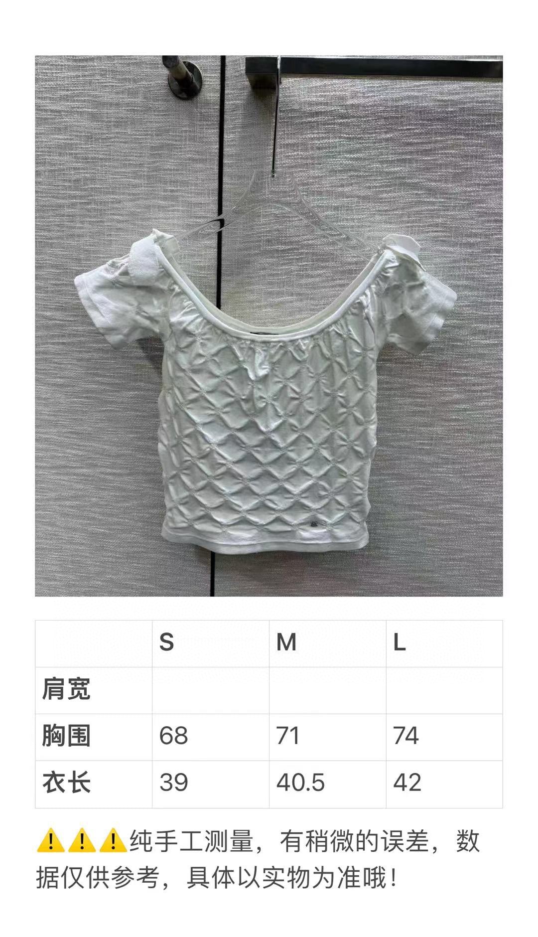 Chanel 2403 - Футболка с коротким рукавом из фактурного трикотажа - Белая