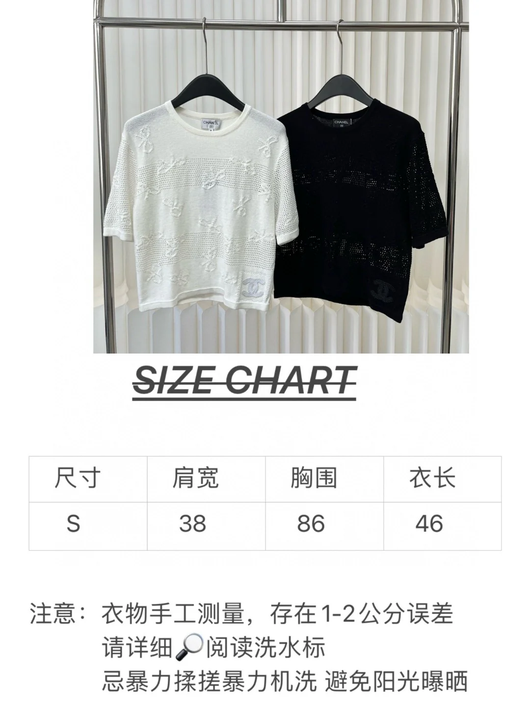 Chanel 2403 - Ажурная вязка, короткие рукава - Белая