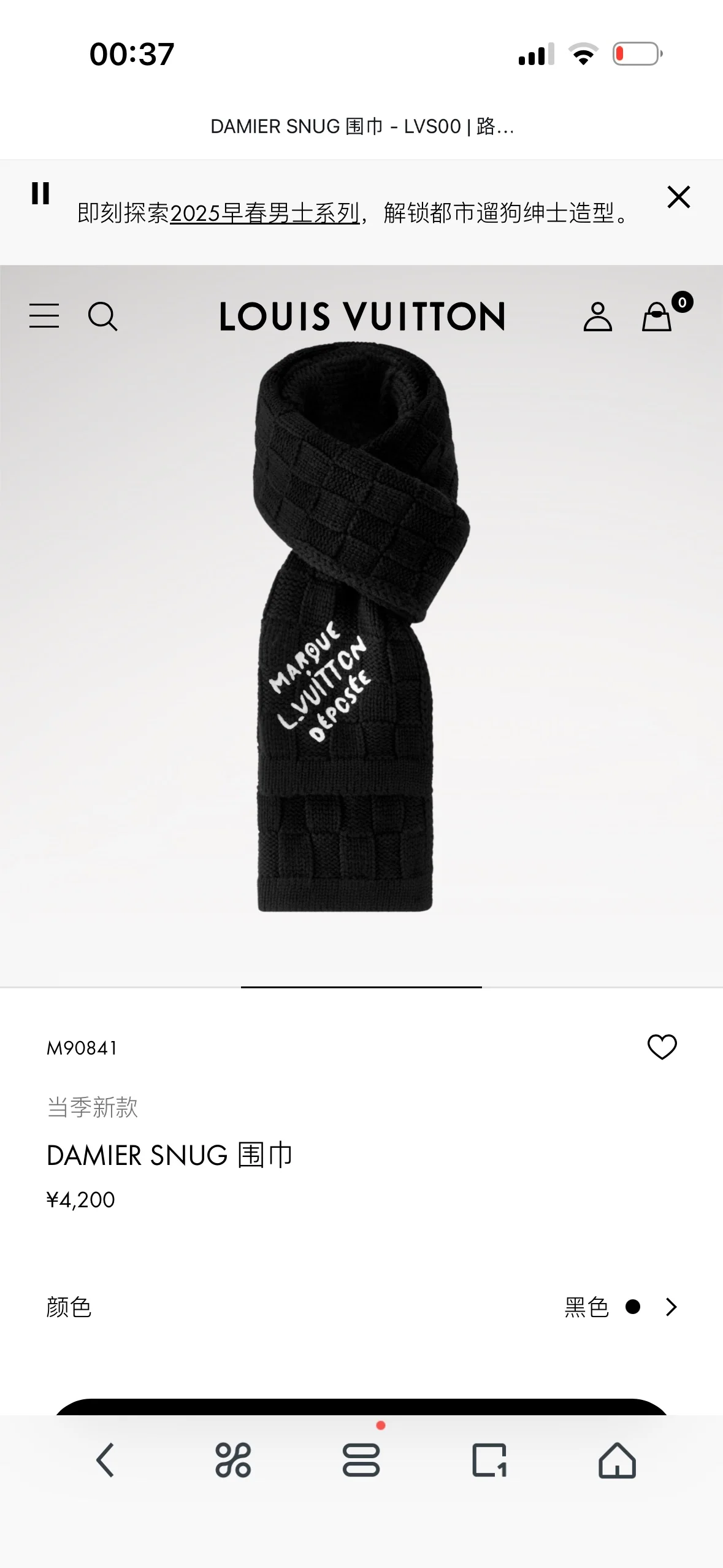 Классический однотонный шарф LV 2024 - черный