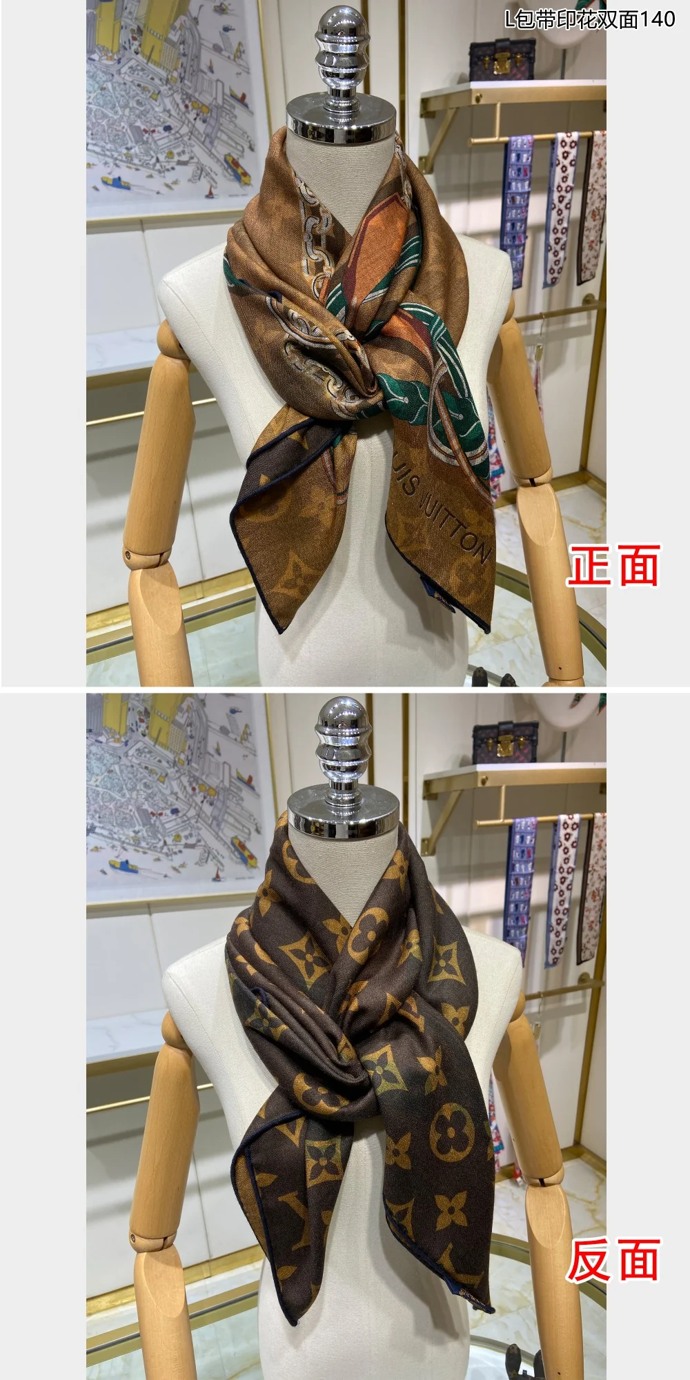 LV - Двусторонний шарф с принтом и ремешком для сумки - 140 см - Шелк и кашемир