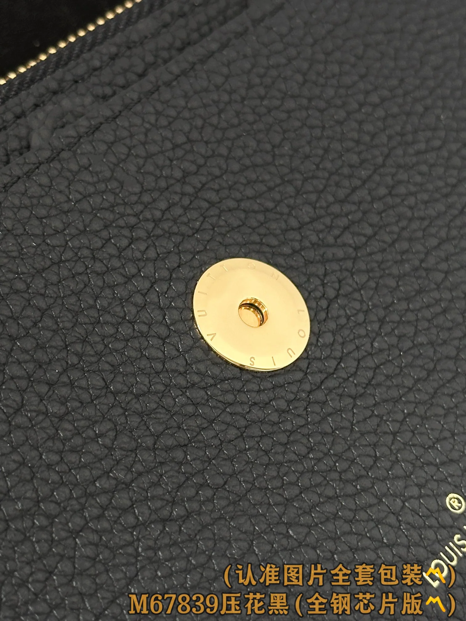 LV-m67839-vavin-chain wallet-embossed black