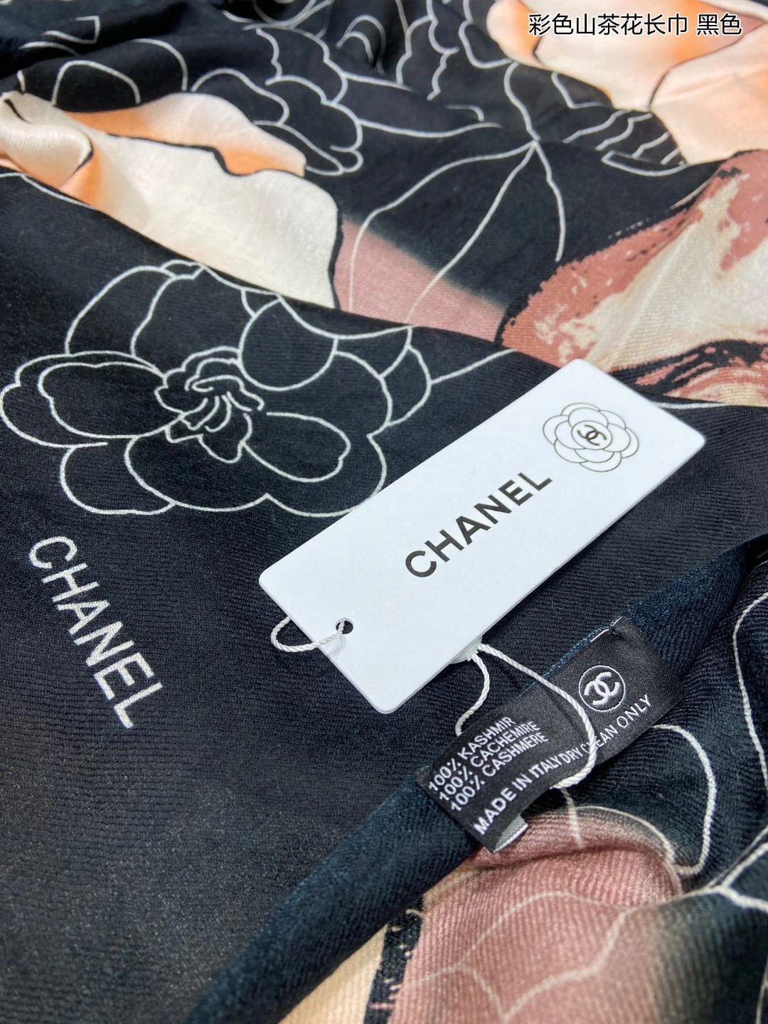 Chanel - Длинный шарф с яркими камелиями - 110-200 см - 100% - Кашемир премиум-класса