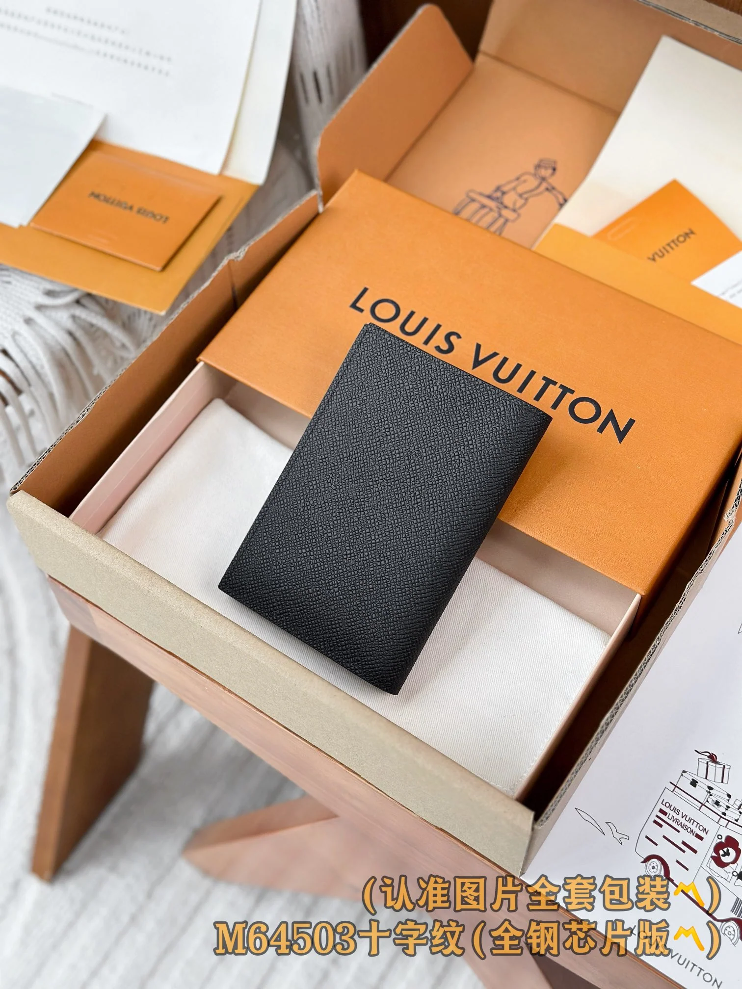 LV-m64503 Держатель для паспорта с поперечной текстурой — черный