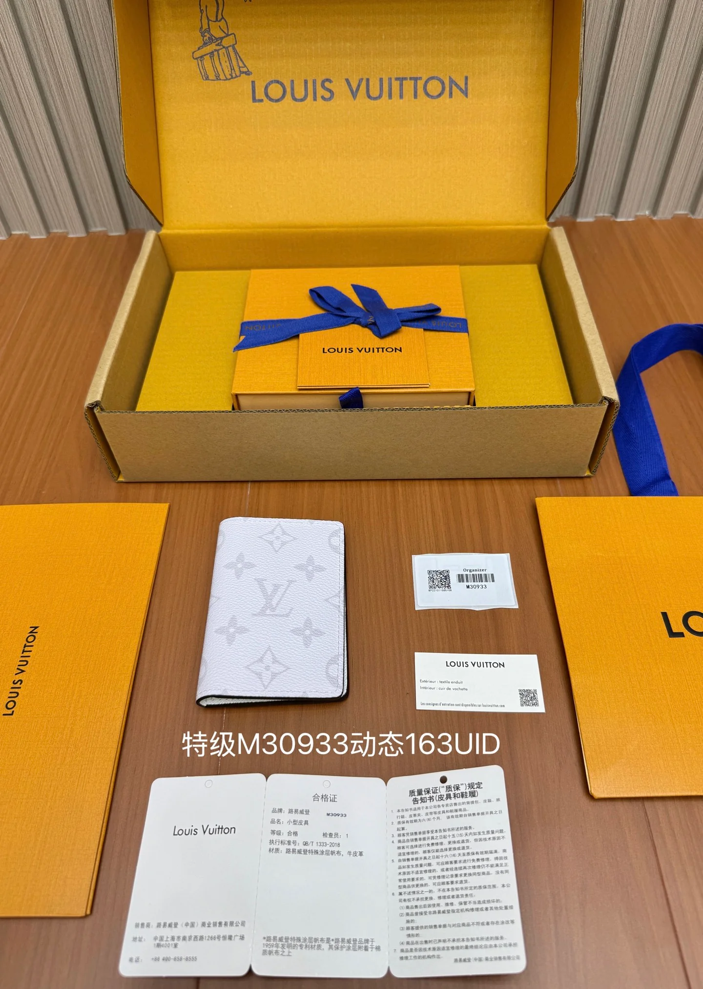 LV-m30933 - Цельностальной кошелек - Элегантный белый