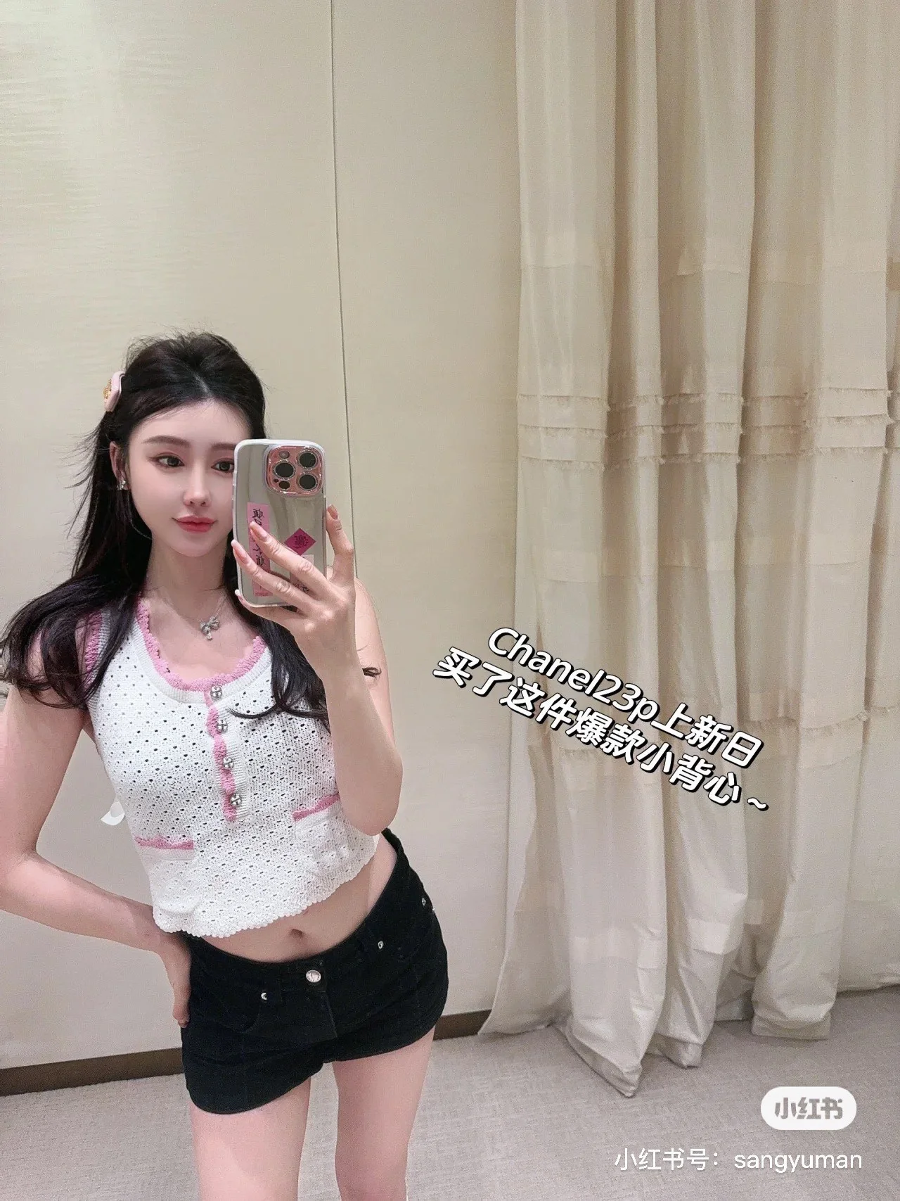 Chanel 2403 - Ажурный трикотажный жилет с двумя карманами - Белый