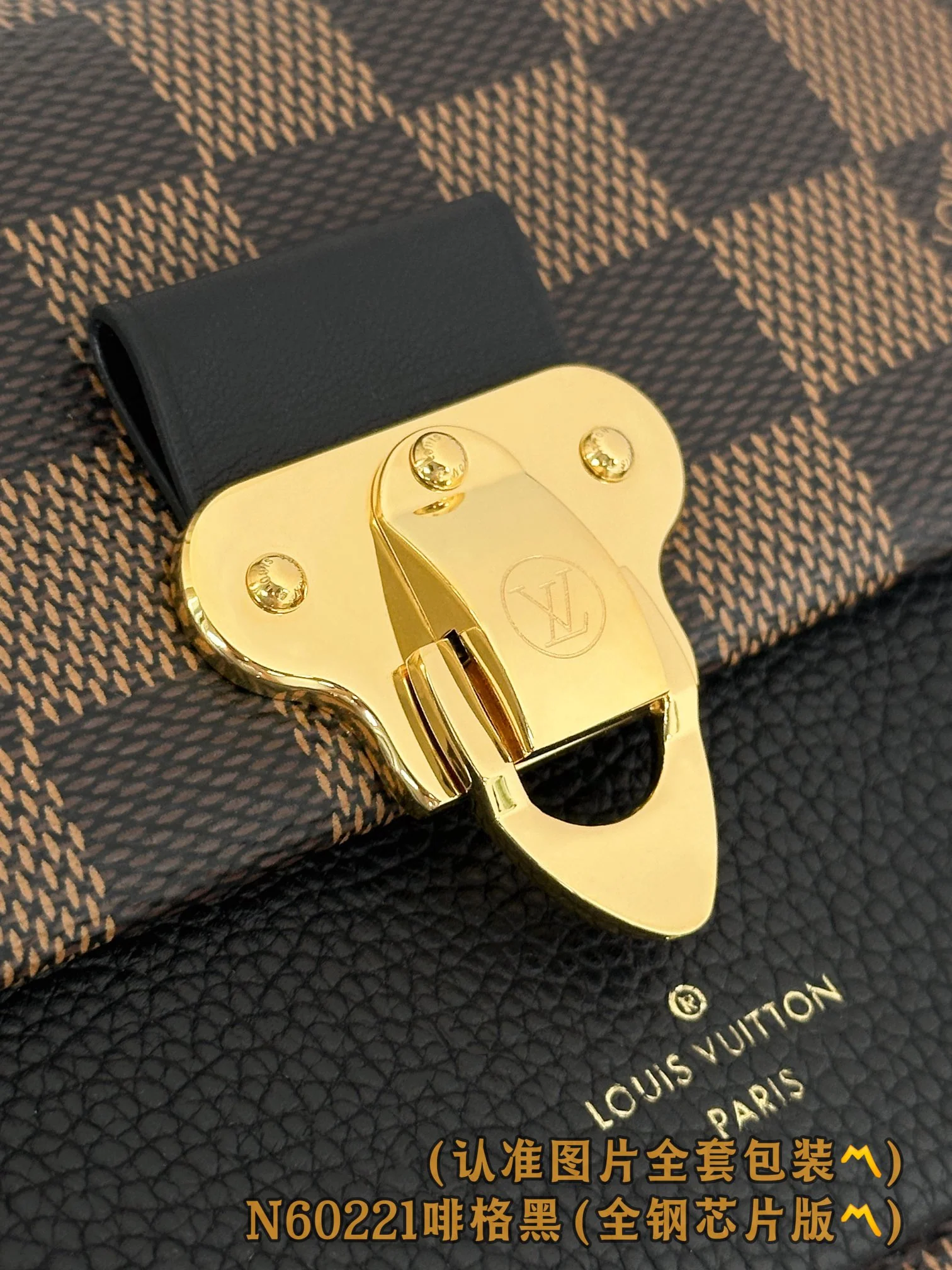 LV-n60221-vavin Кошелек на цепочке, коричневый/черный