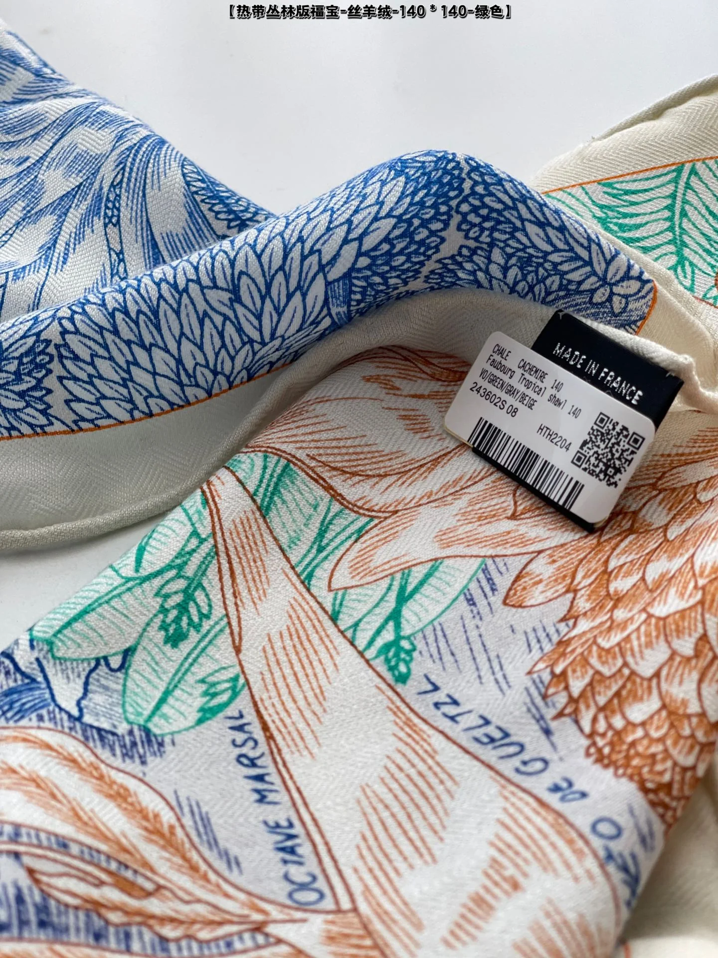 Шарф Hermes Tropical Jungle из шелка и кашемира (140 г) - 2 шт.