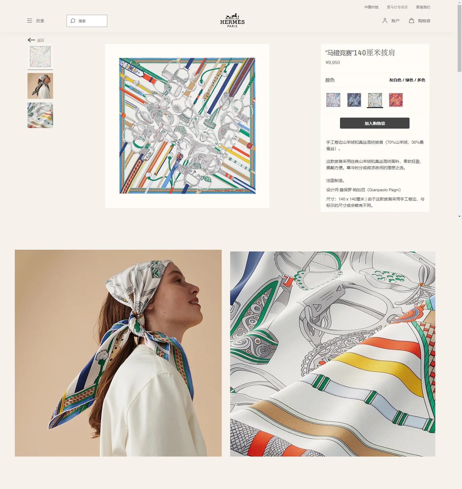 Квадратный шарф Hermes Stirrup Racing – 140 см – 70% кашемир – 30% шелк