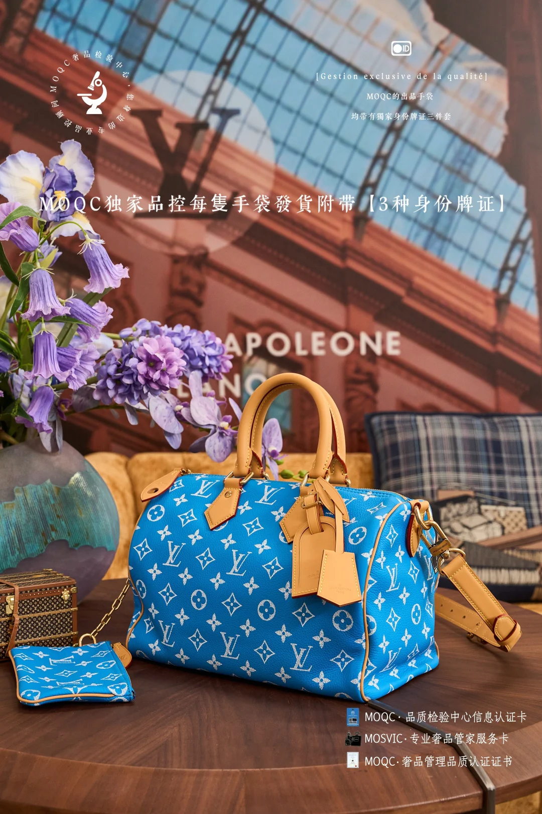 LV Сапфирово-синий