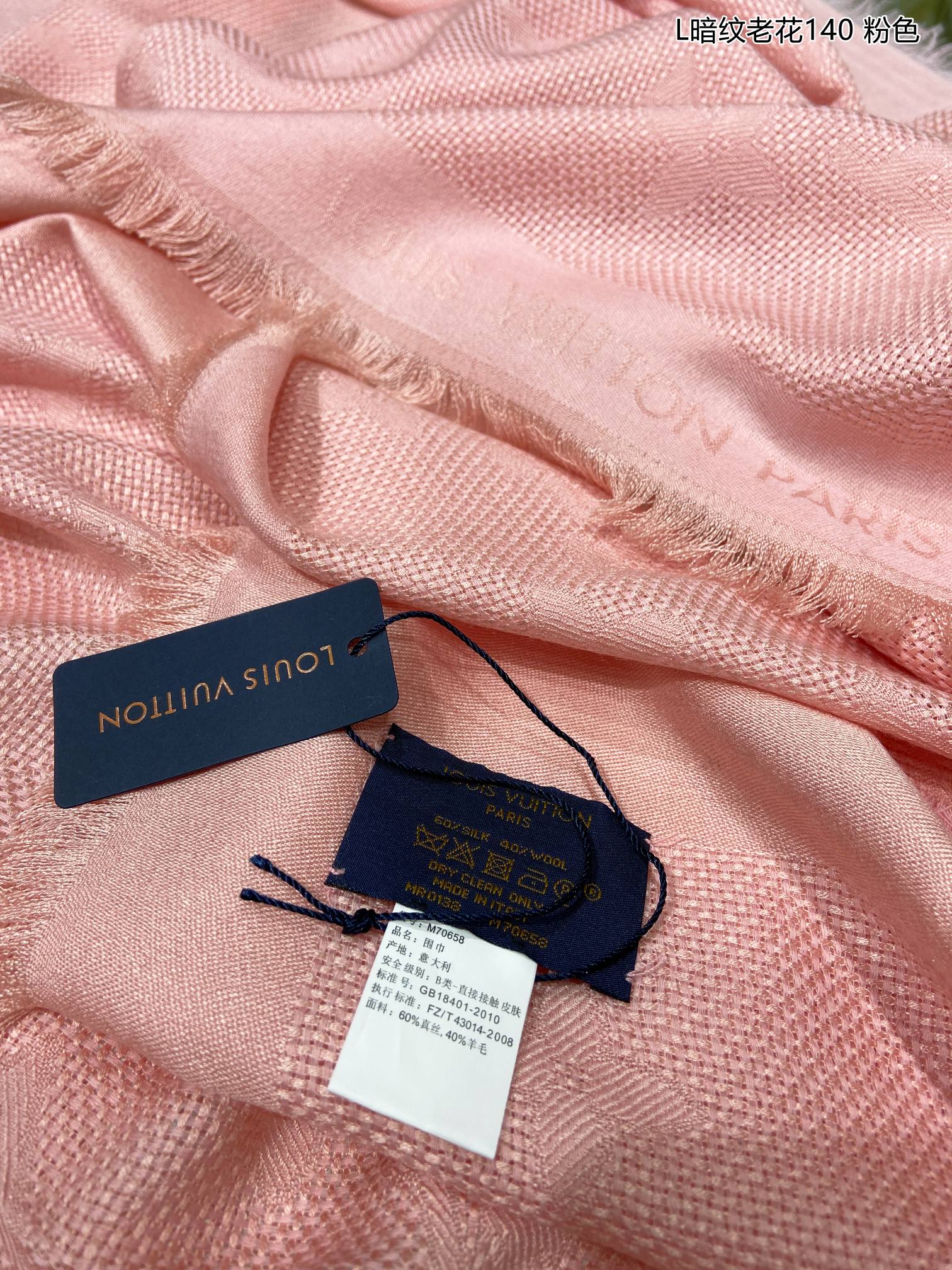 Шарф с монограммой LV - 140 см - шелк и шерсть - розовый