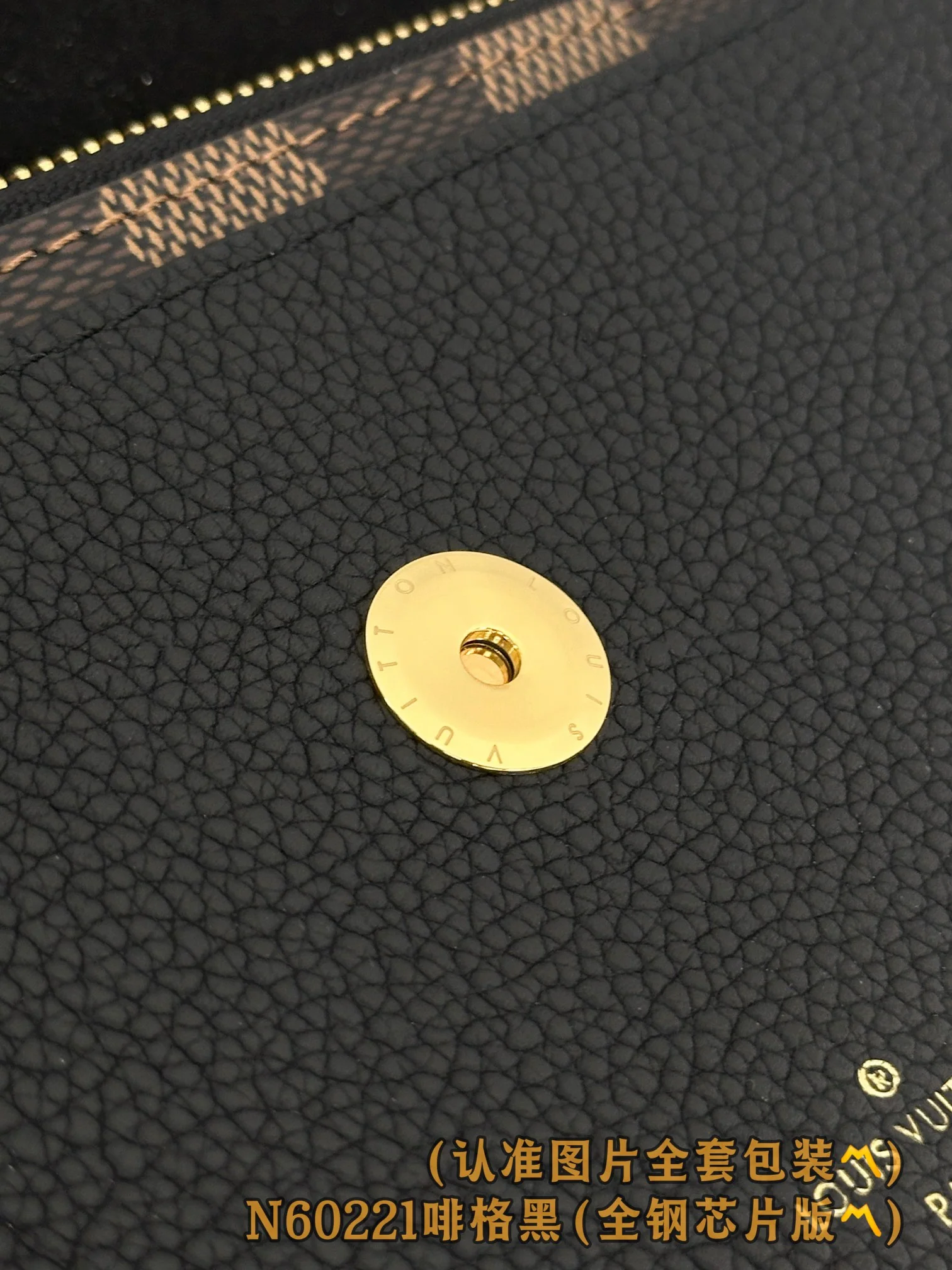 LV-n60221-vavin Кошелек на цепочке, коричневый/черный