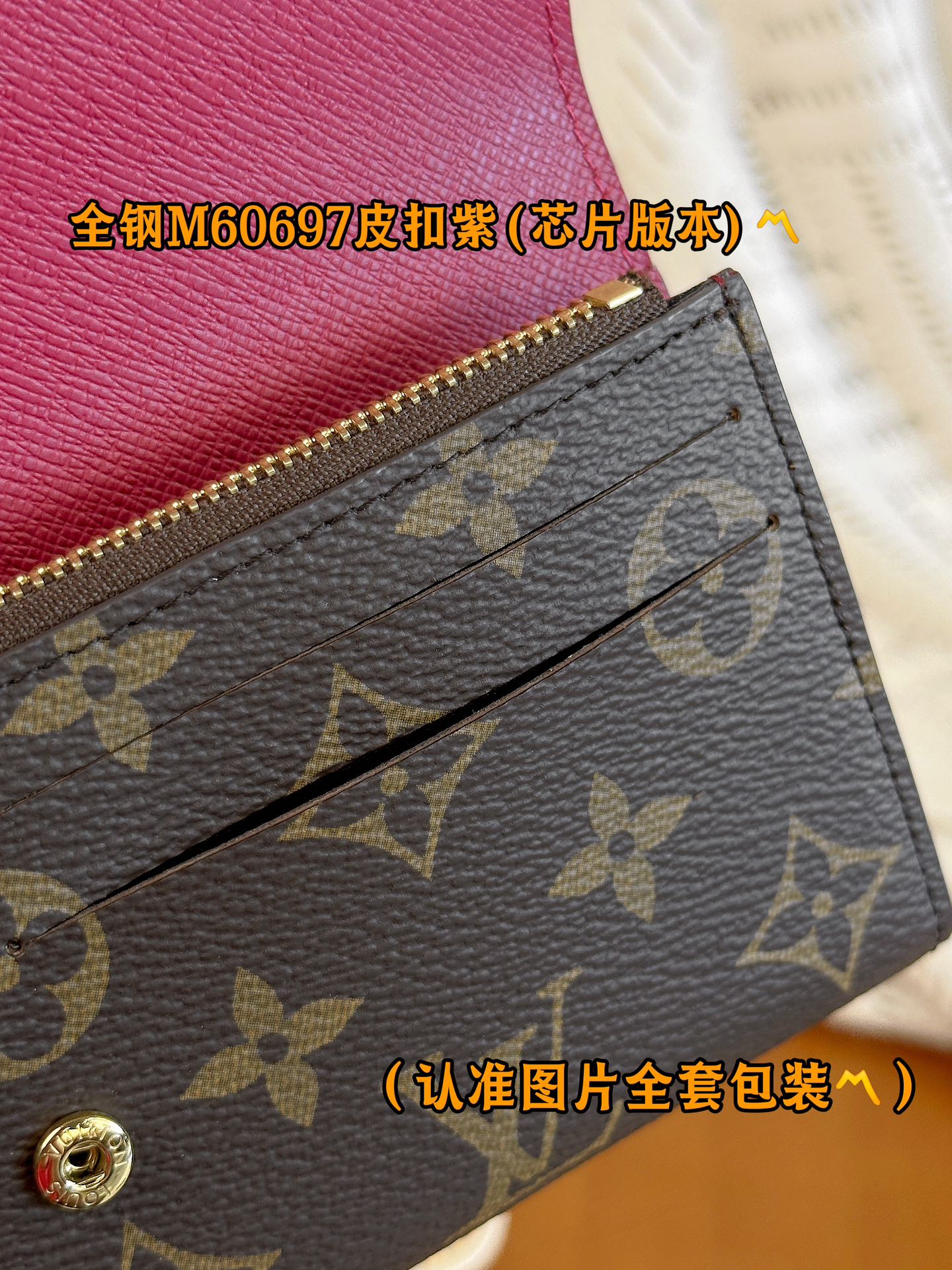 LV-m60697-emilie кошелек-фиолетовая кожаная пряжка