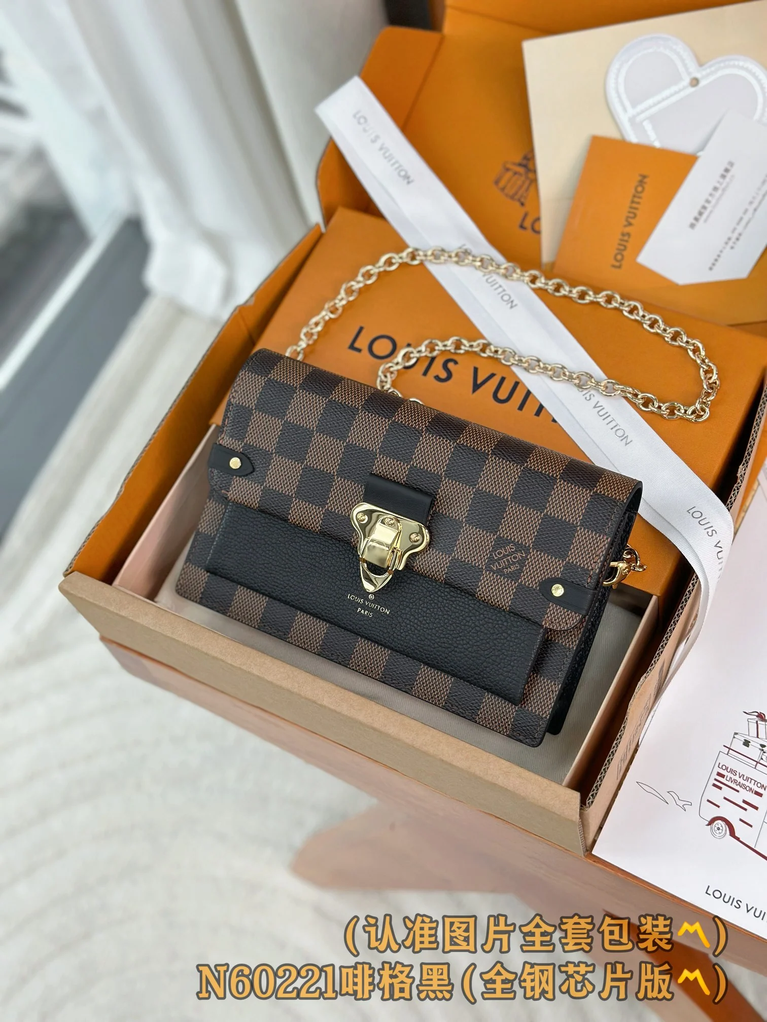 LV-n60221-vavin Кошелек на цепочке, коричневый/черный