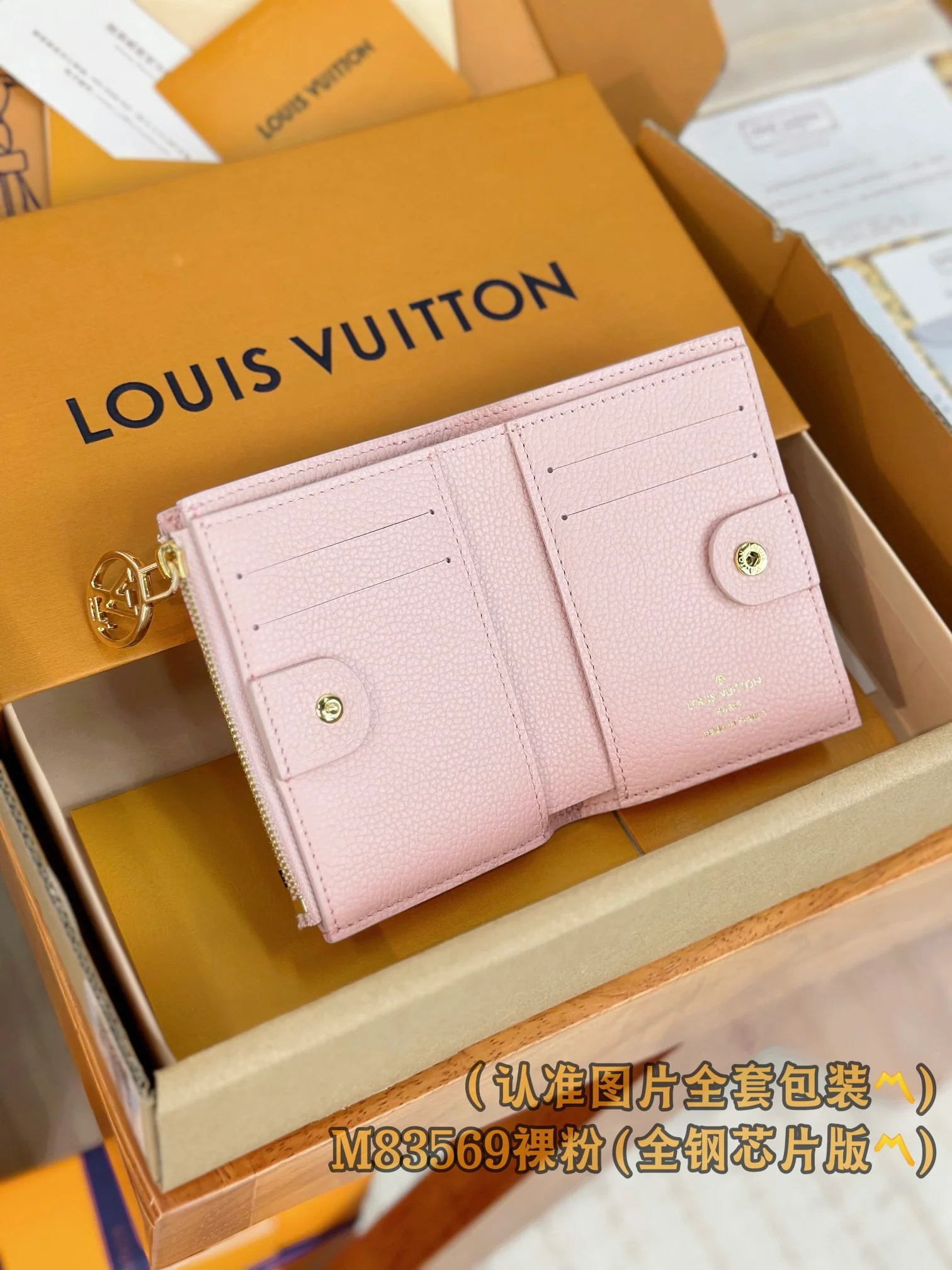 LV-m83603-Кошелек Lisa-Телесно-розовый