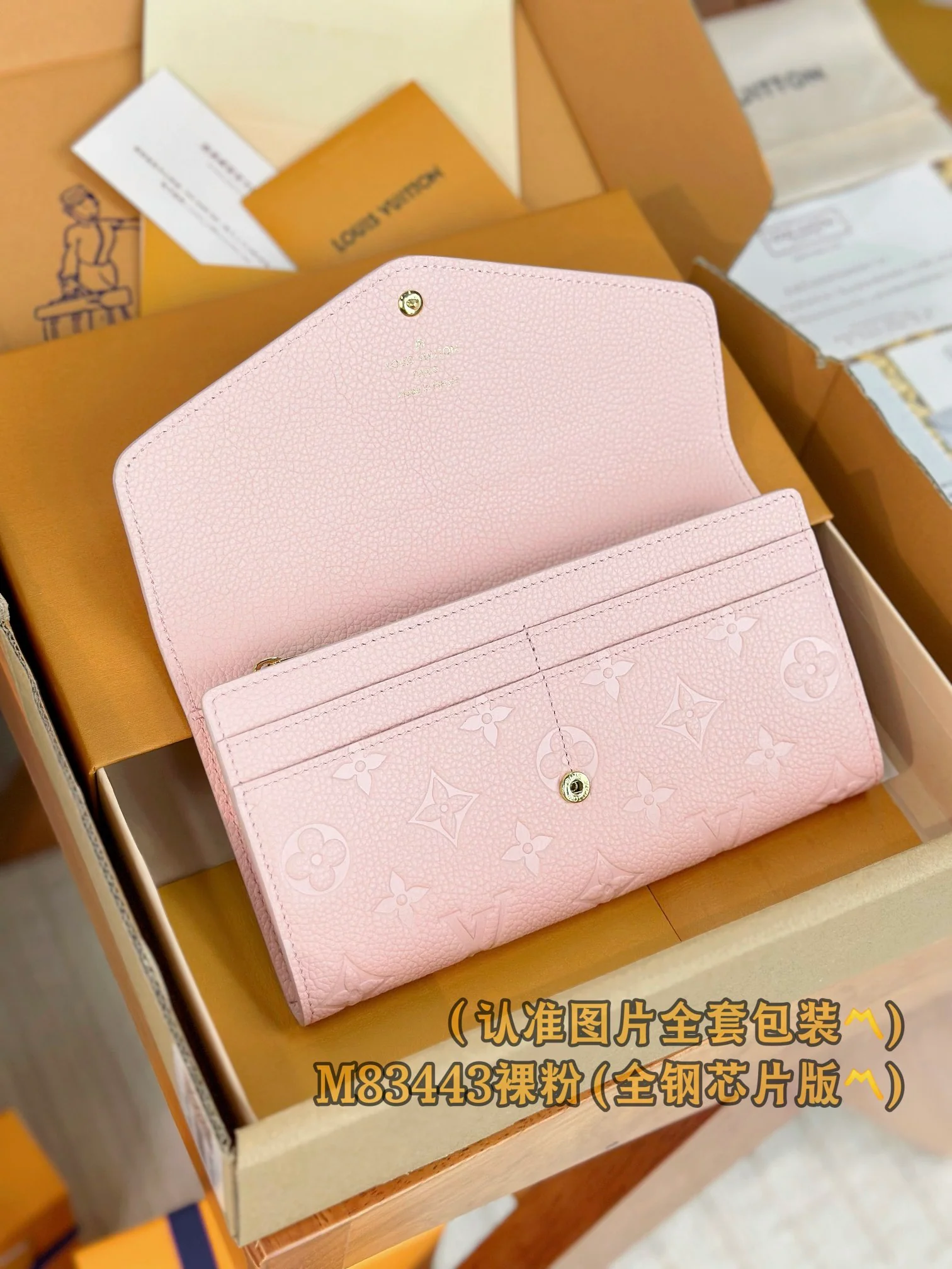 LV-m83443-Кошелек Сара-нюдово-розовый